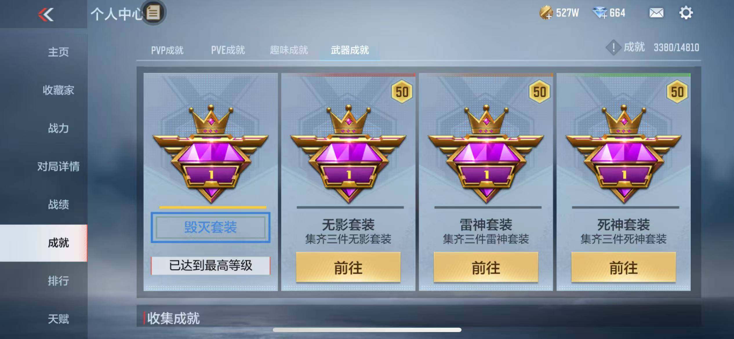 CFMZY341275枪战王者账号详情图66 CFMZY341275枪战王者账号详情图66