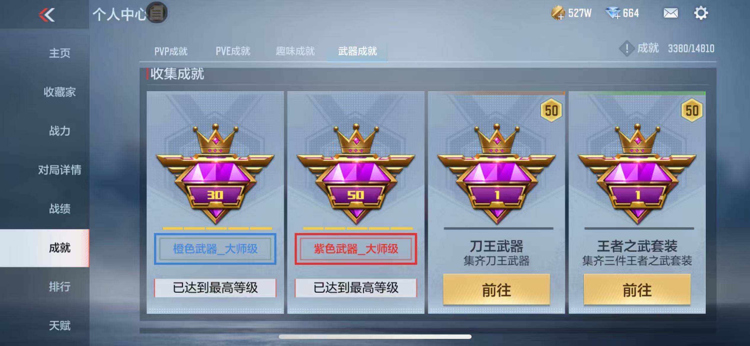 CFMZY341275枪战王者账号详情图67 CFMZY341275枪战王者账号详情图67