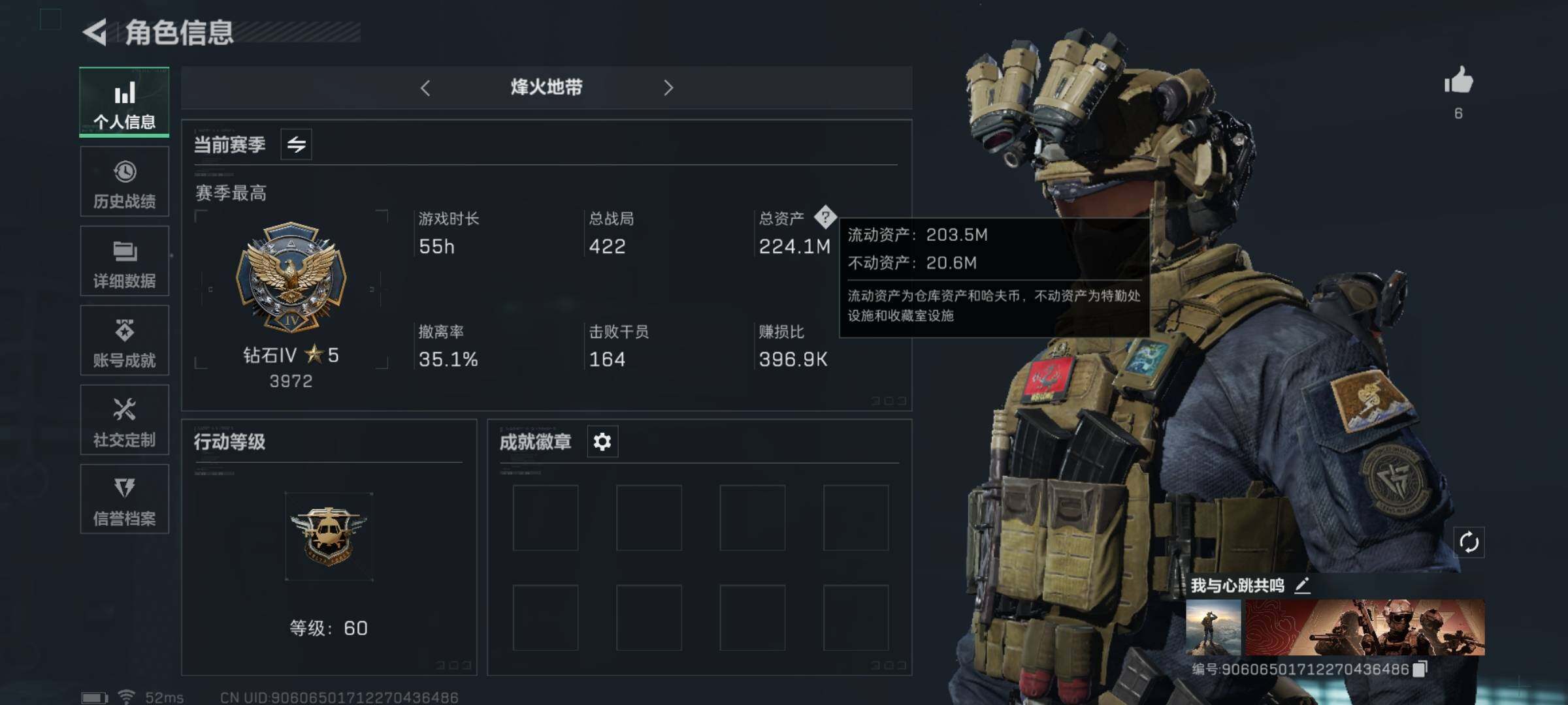 三角洲行动账号QQ[10415094]【Q区三端互通】【可二次】ASYs1572-特勤处：仓库7级/训练中心4级/靶场6级-总资产244M-哈夫币8983w-烽火等级：60级【勾选了部分账号，详细看图，平台认证商家店铺