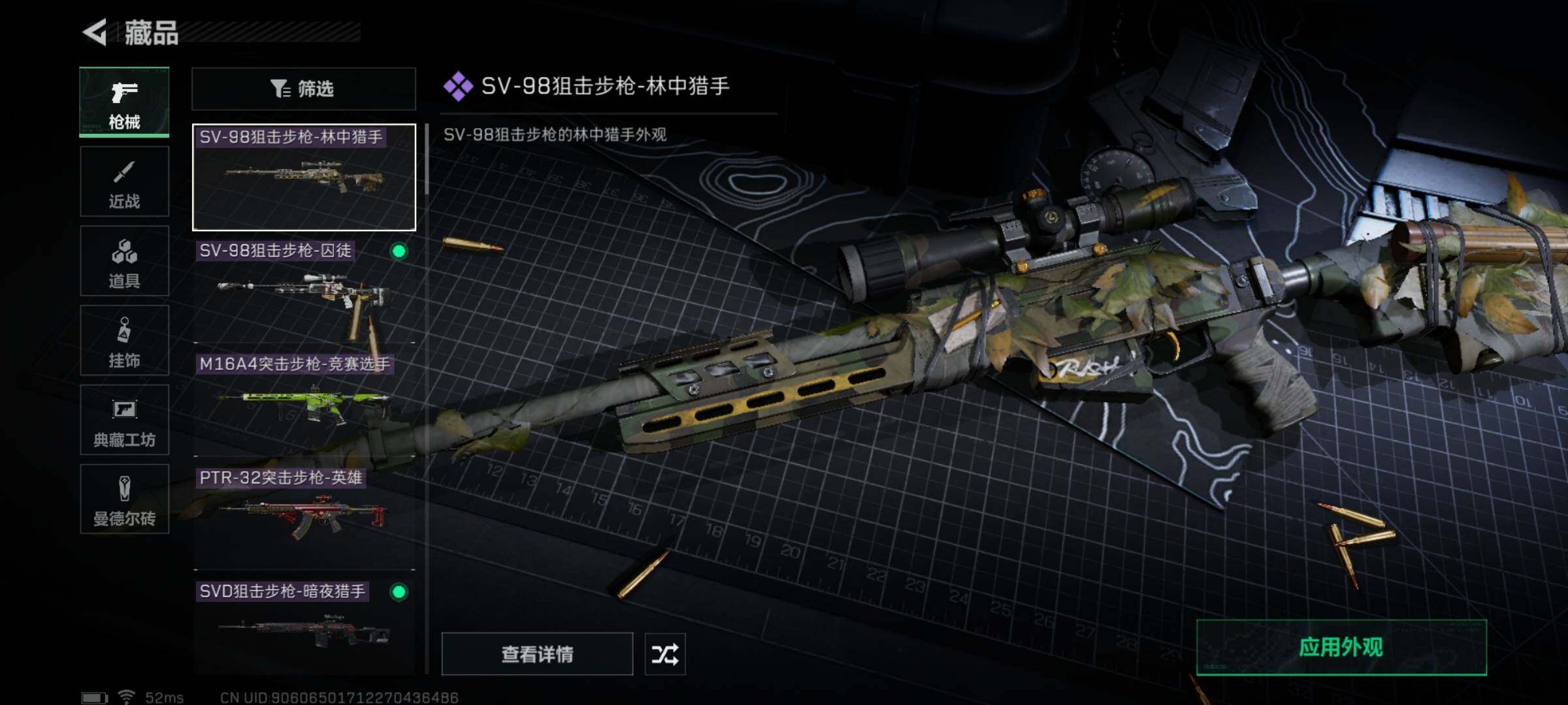 SJZYXS314459三角洲行动账号详情图5