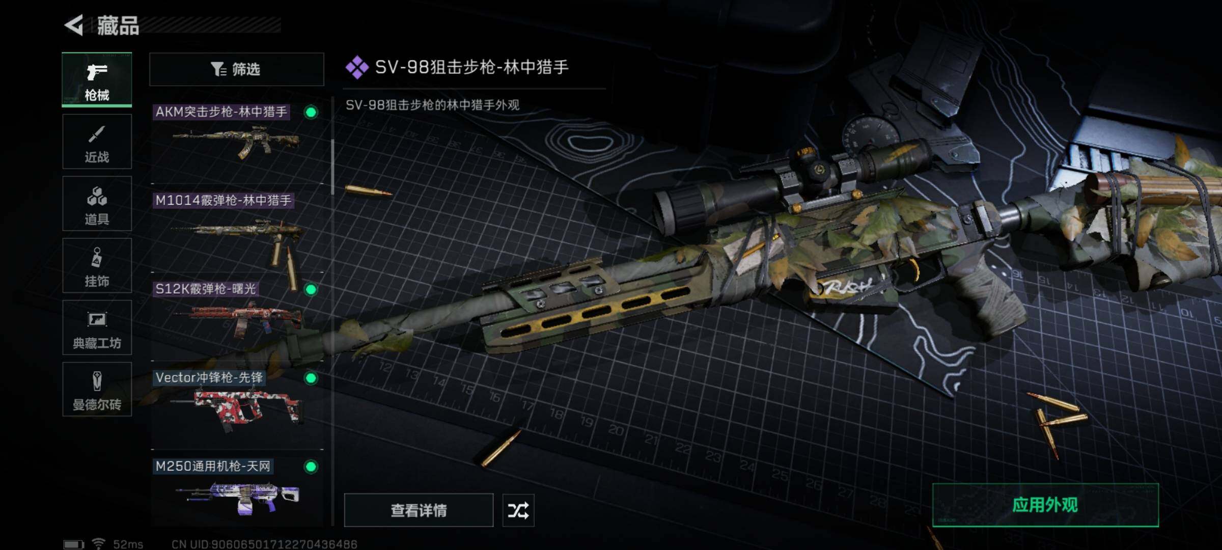 SJZYXS314459三角洲行动账号详情图6