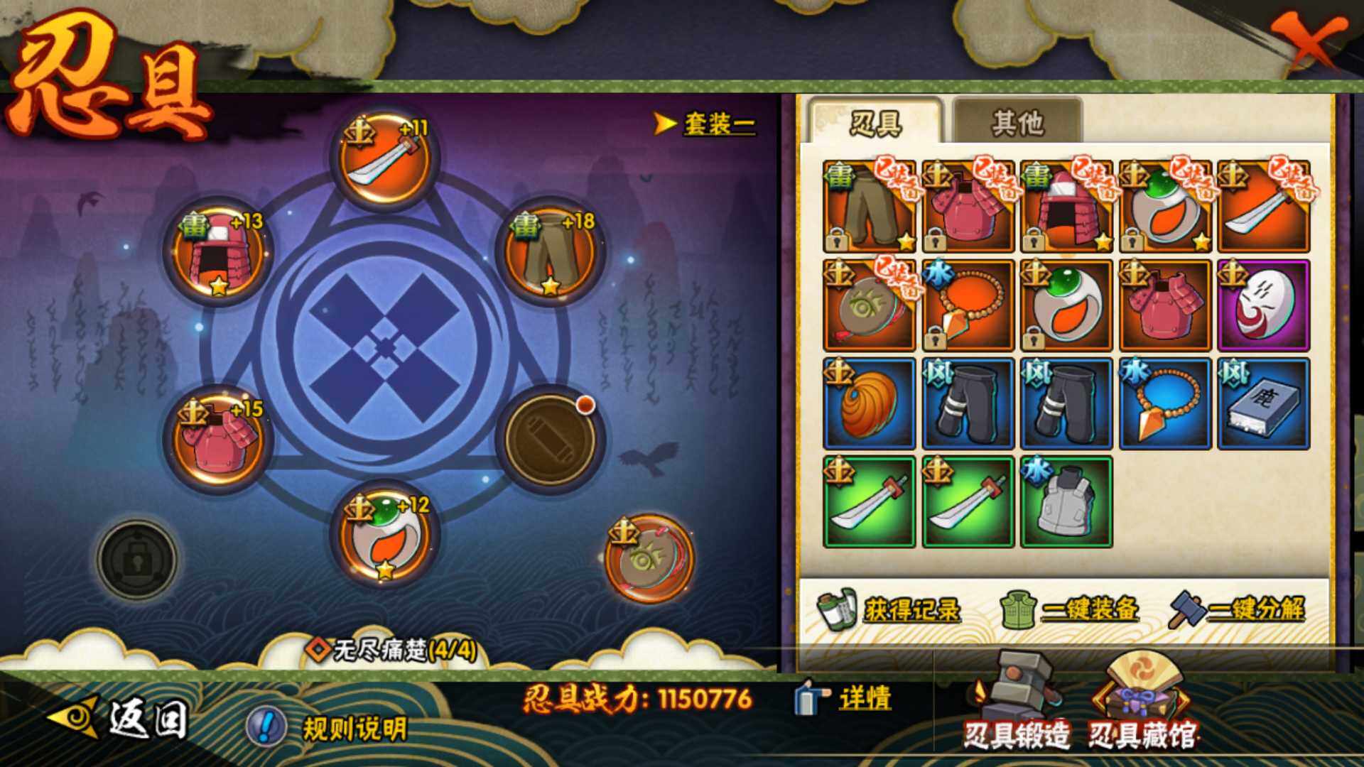 HYLFY316513火影忍者账号详情图23 HYLFY316513火影忍者账号详情图23