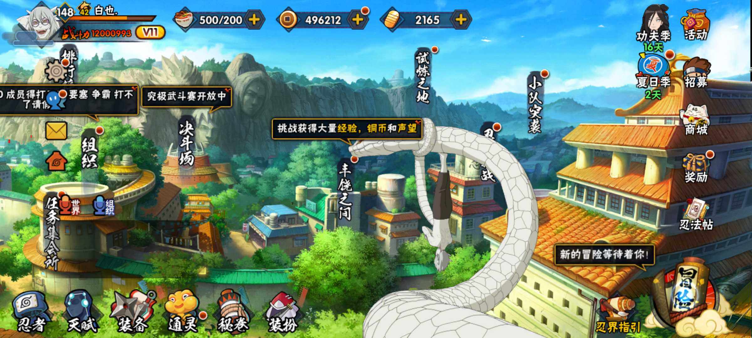 HYJM317340火影忍者账号详情图6