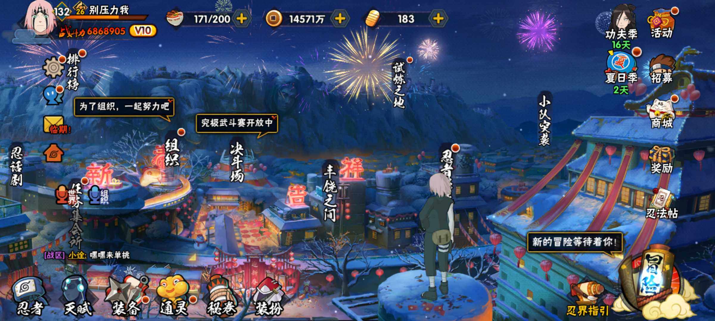 HYJM317339火影忍者账号详情图4