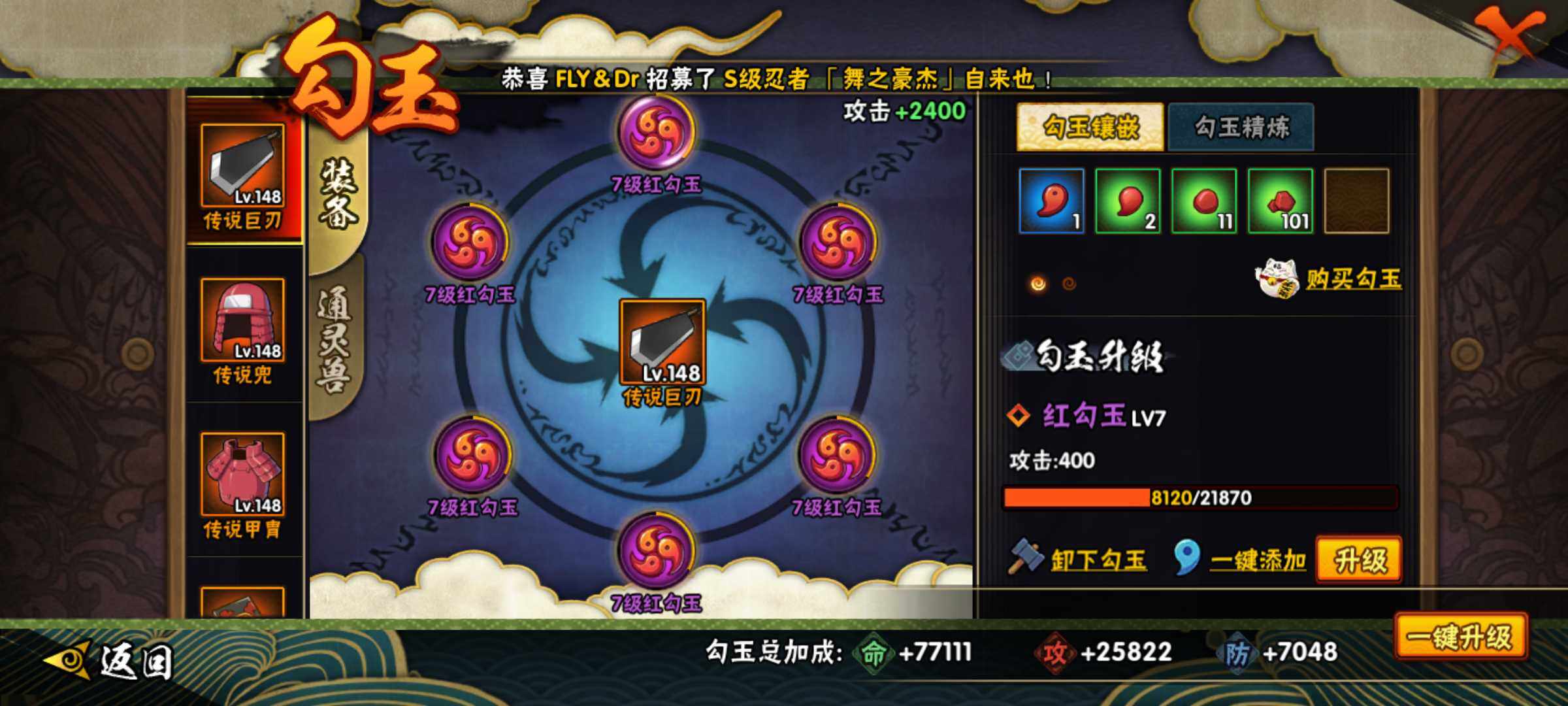 HYJM317340火影忍者账号详情图14