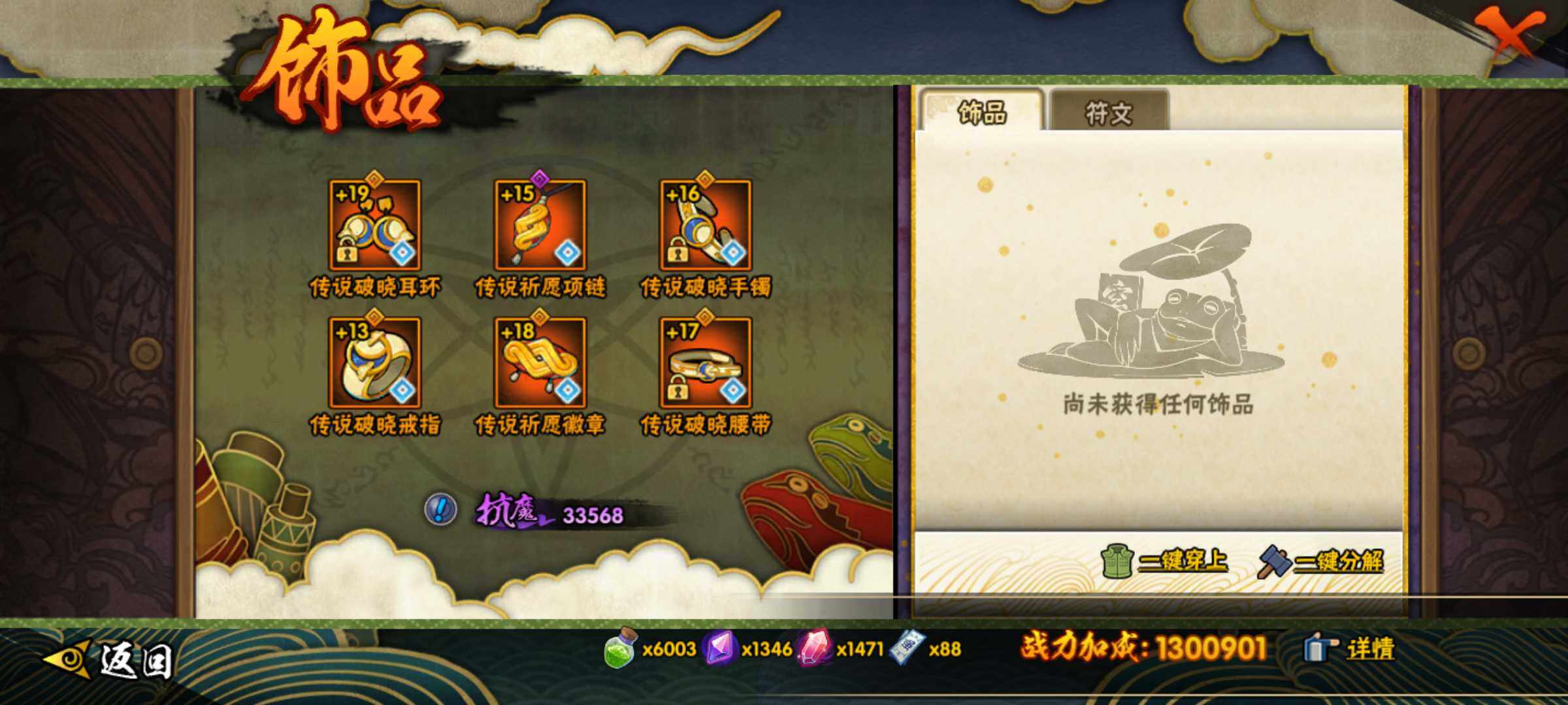 HYJM317340火影忍者账号详情图19