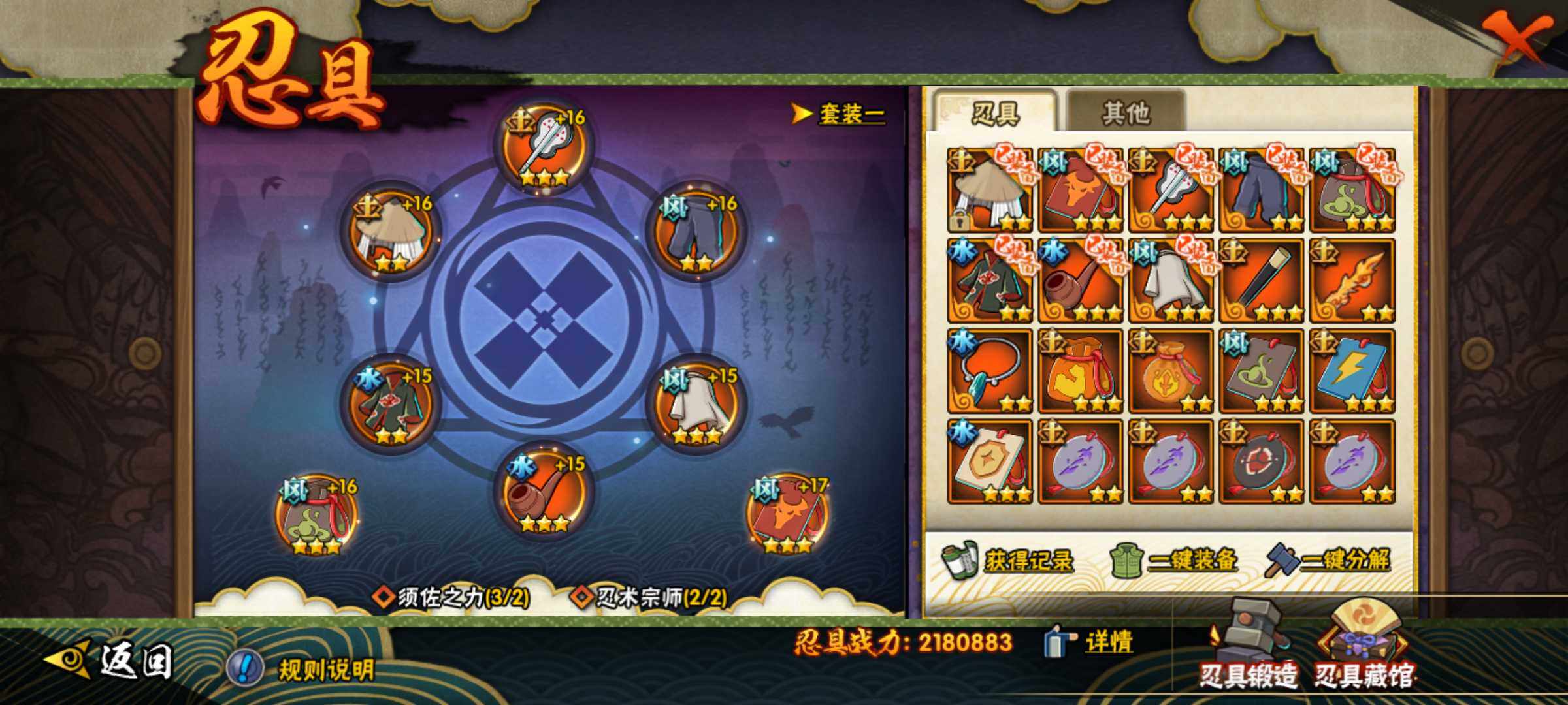 HYJM317340火影忍者账号详情图21