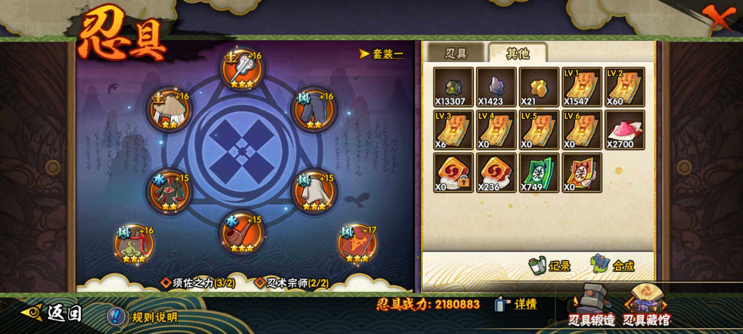 HYJM317340火影忍者账号详情图22