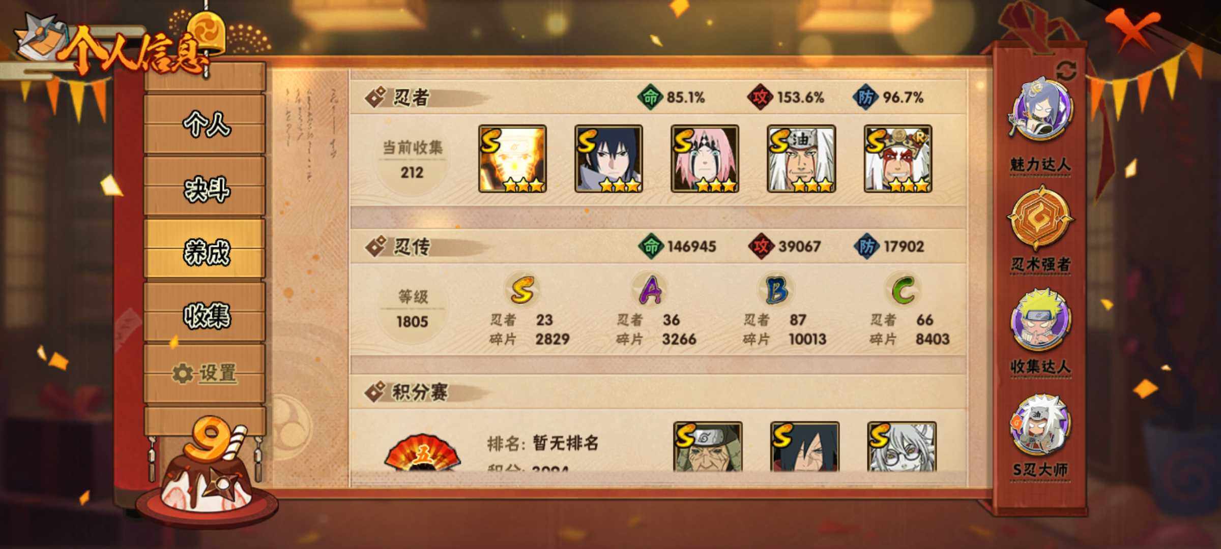 HYJM317340火影忍者账号详情图24