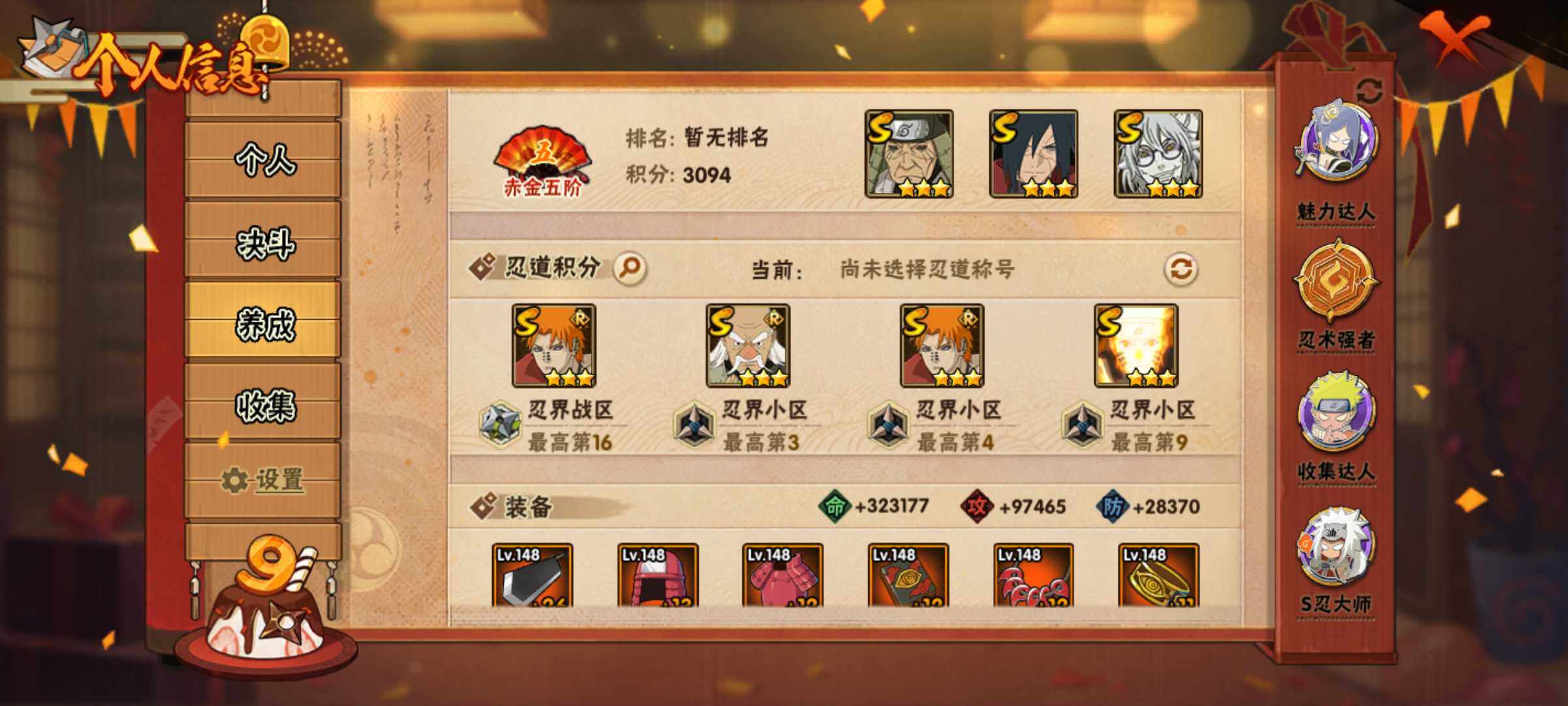 HYJM317340火影忍者账号详情图28