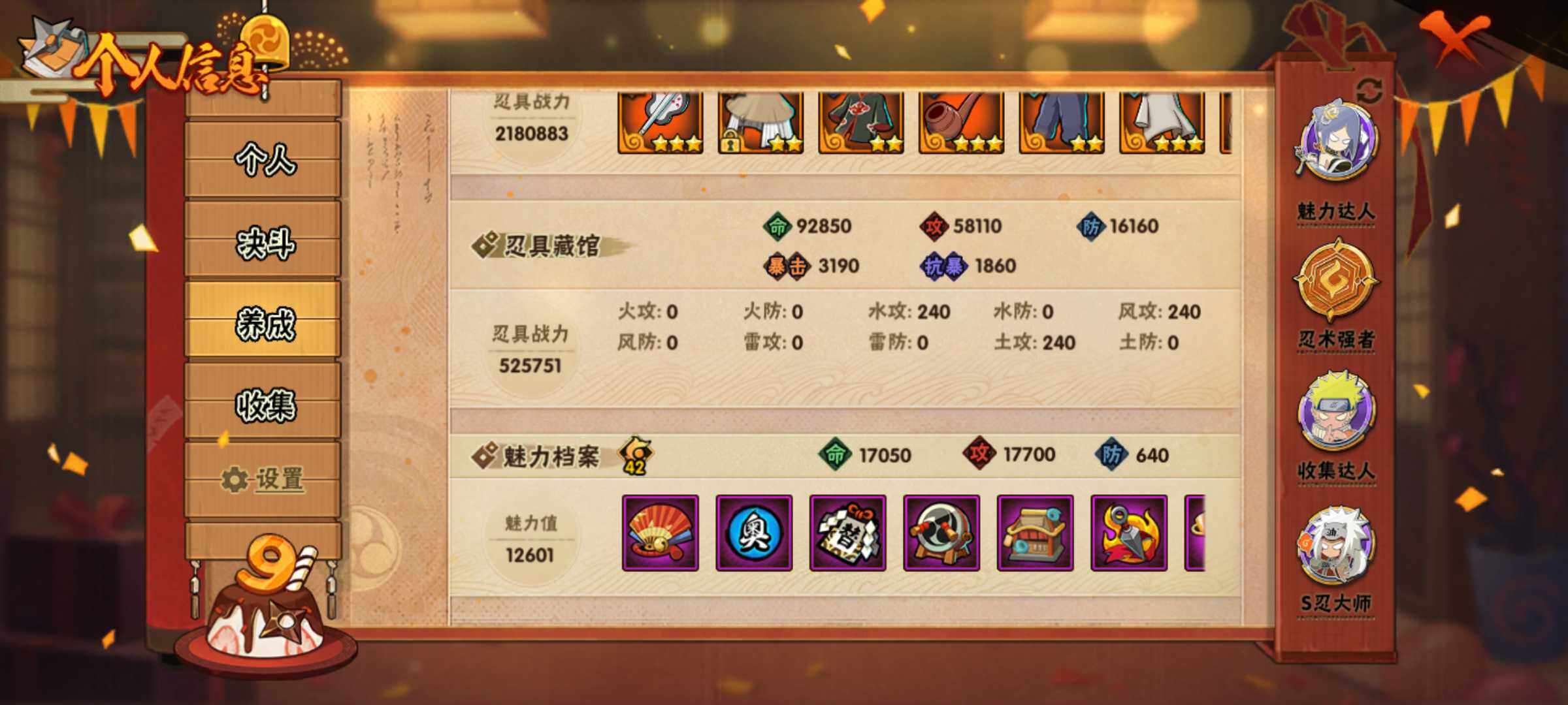 HYJM317340火影忍者账号详情图25