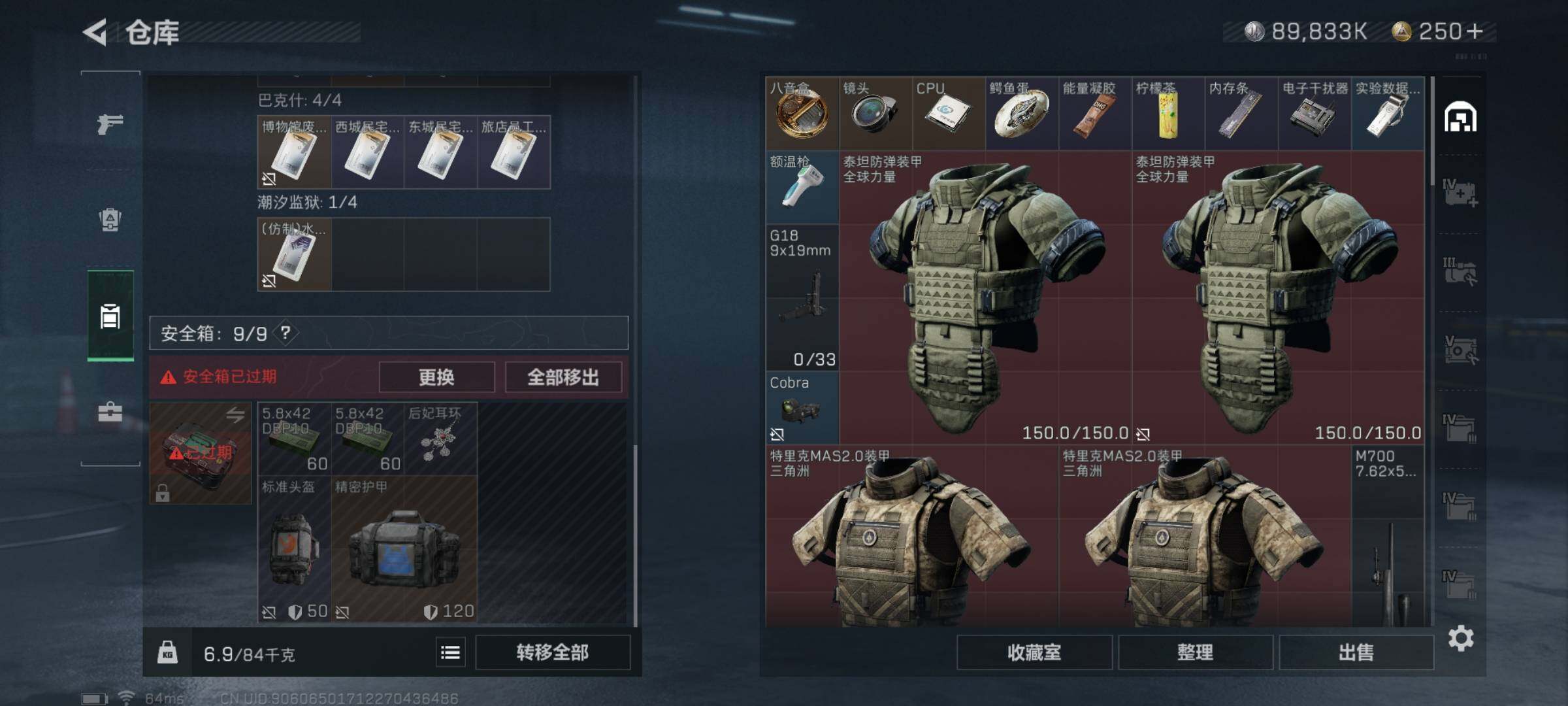 SJZYXS314459三角洲行动账号详情图9