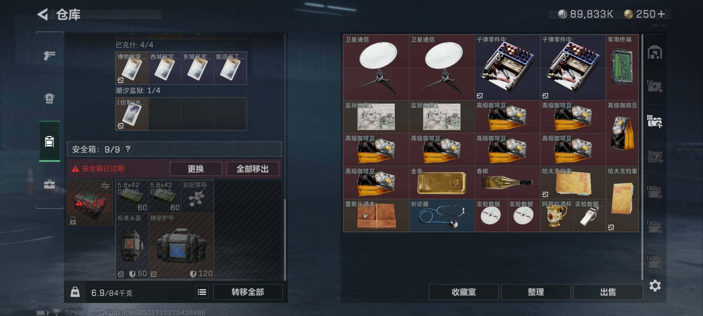 SJZYXS314459三角洲行动账号详情图11
