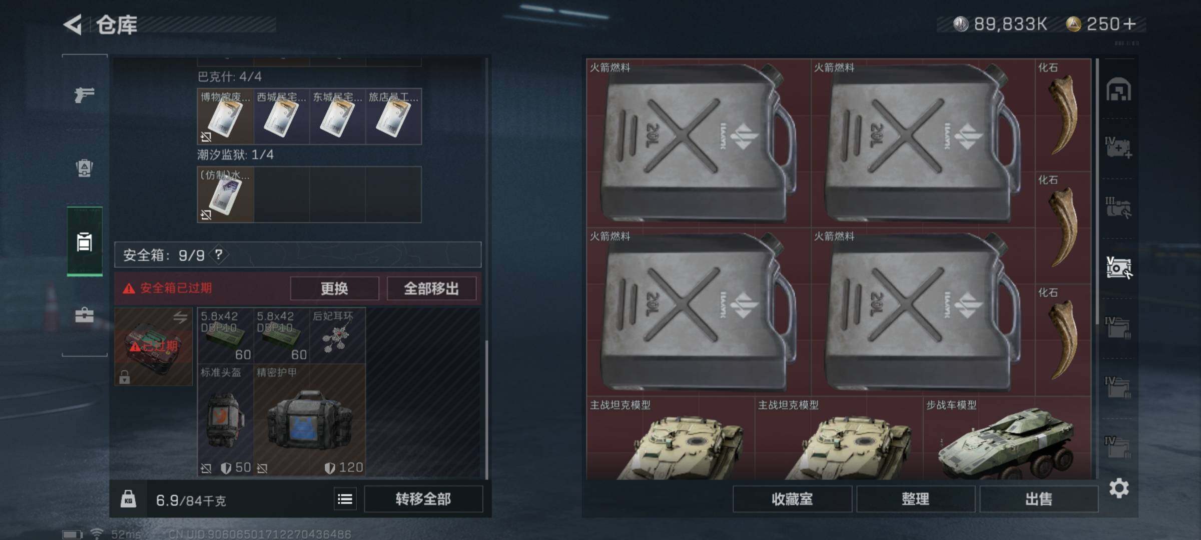 SJZYXS314459三角洲行动账号详情图12