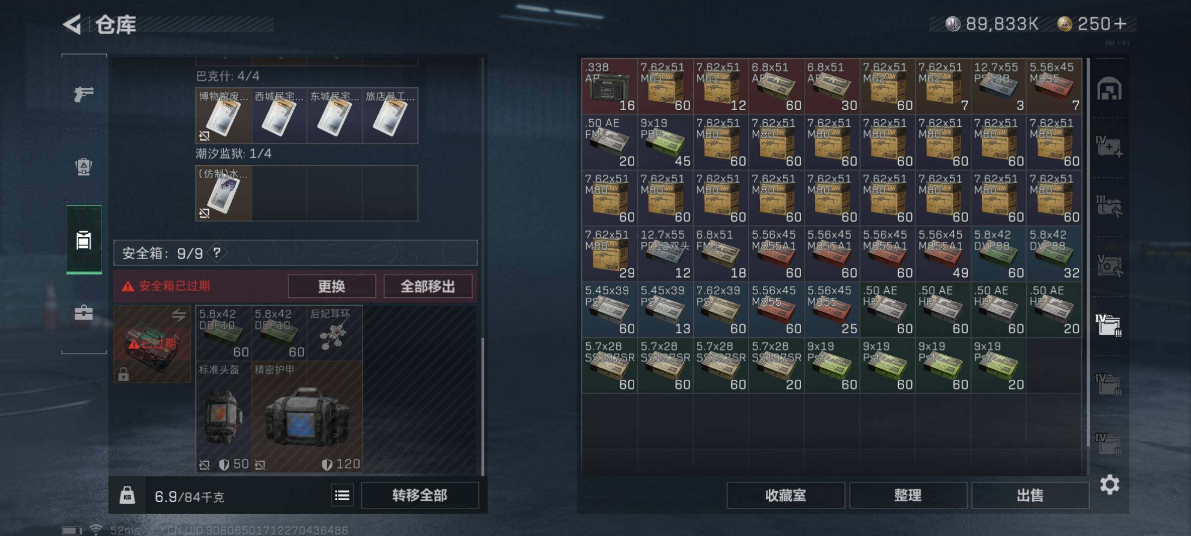 SJZYXS314459三角洲行动账号详情图13
