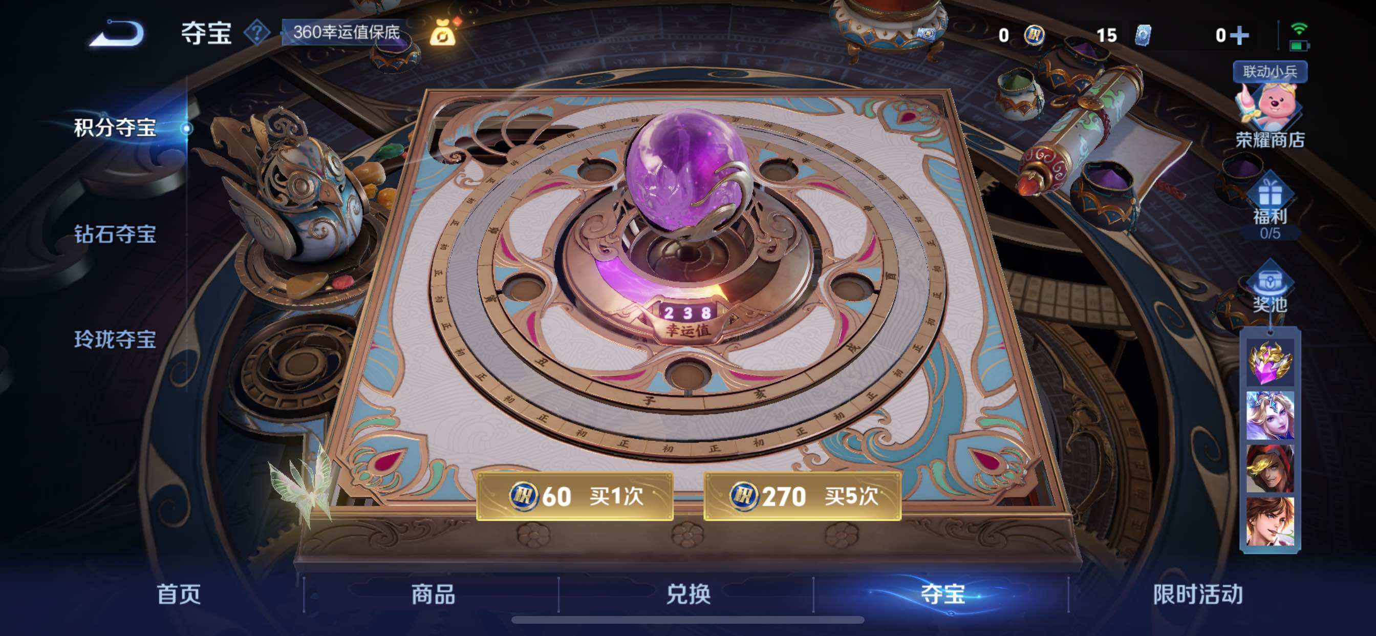 WZCMW3236939王者荣耀账号详情图3 WZCMW3236939王者荣耀账号详情图3