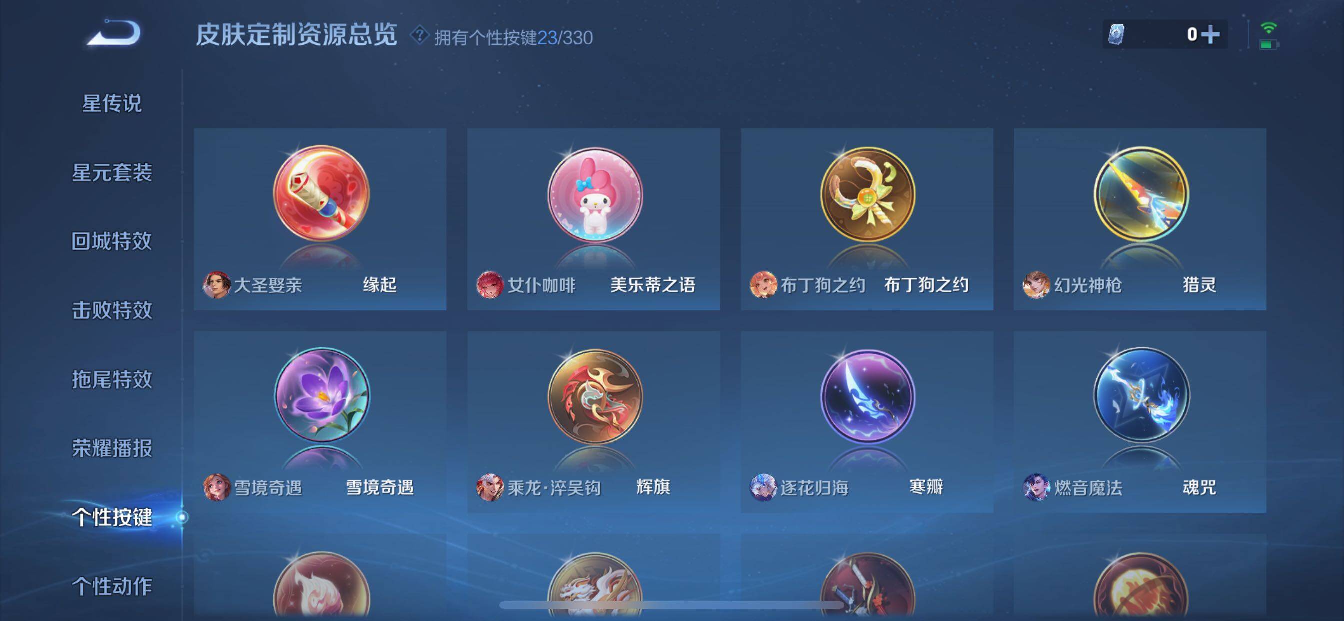 WZCMW3236939王者荣耀账号详情图11 WZCMW3236939王者荣耀账号详情图11