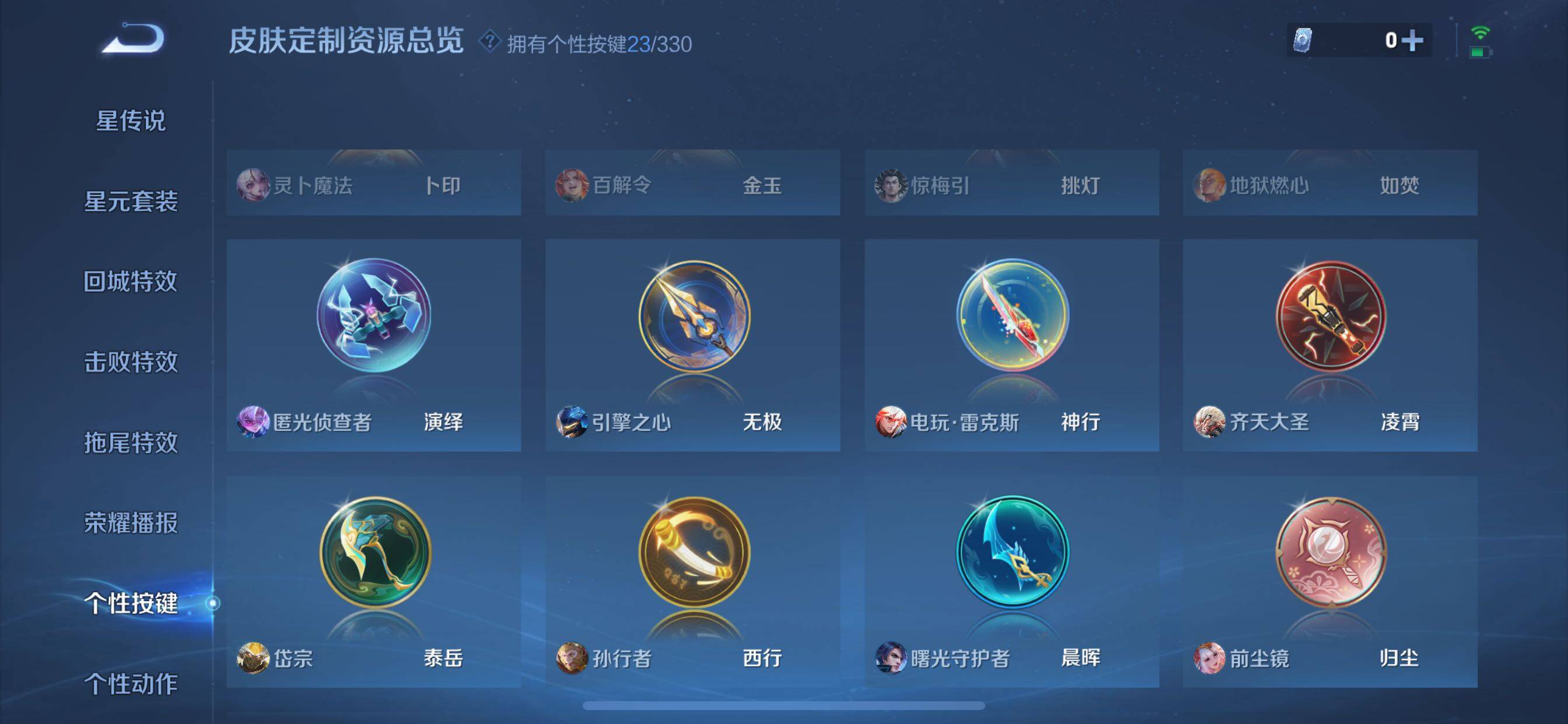 WZCMW3236939王者荣耀账号详情图10 WZCMW3236939王者荣耀账号详情图10