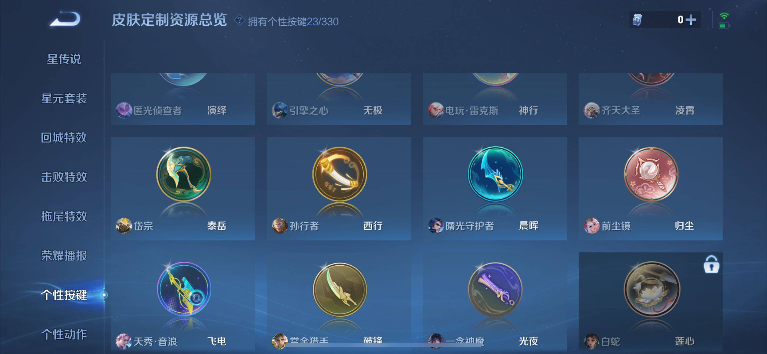 WZCMW3236939王者荣耀账号详情图9 WZCMW3236939王者荣耀账号详情图9