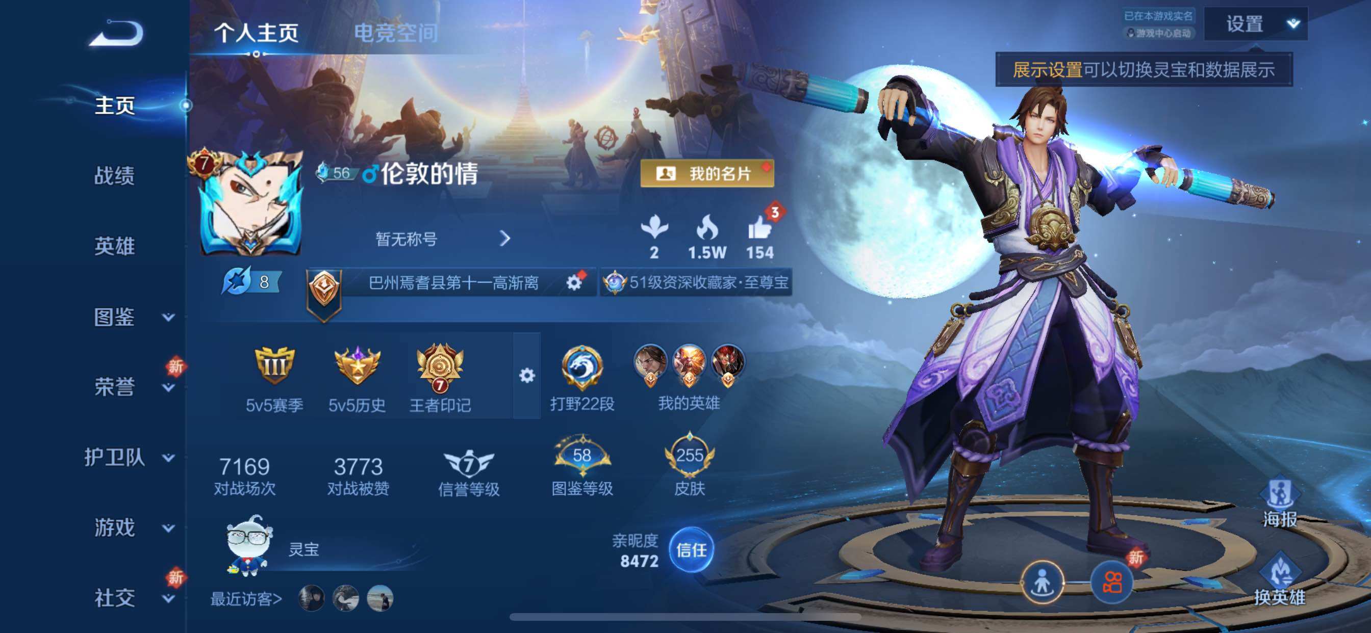 WZCMW3236939王者荣耀账号详情图8 WZCMW3236939王者荣耀账号详情图8