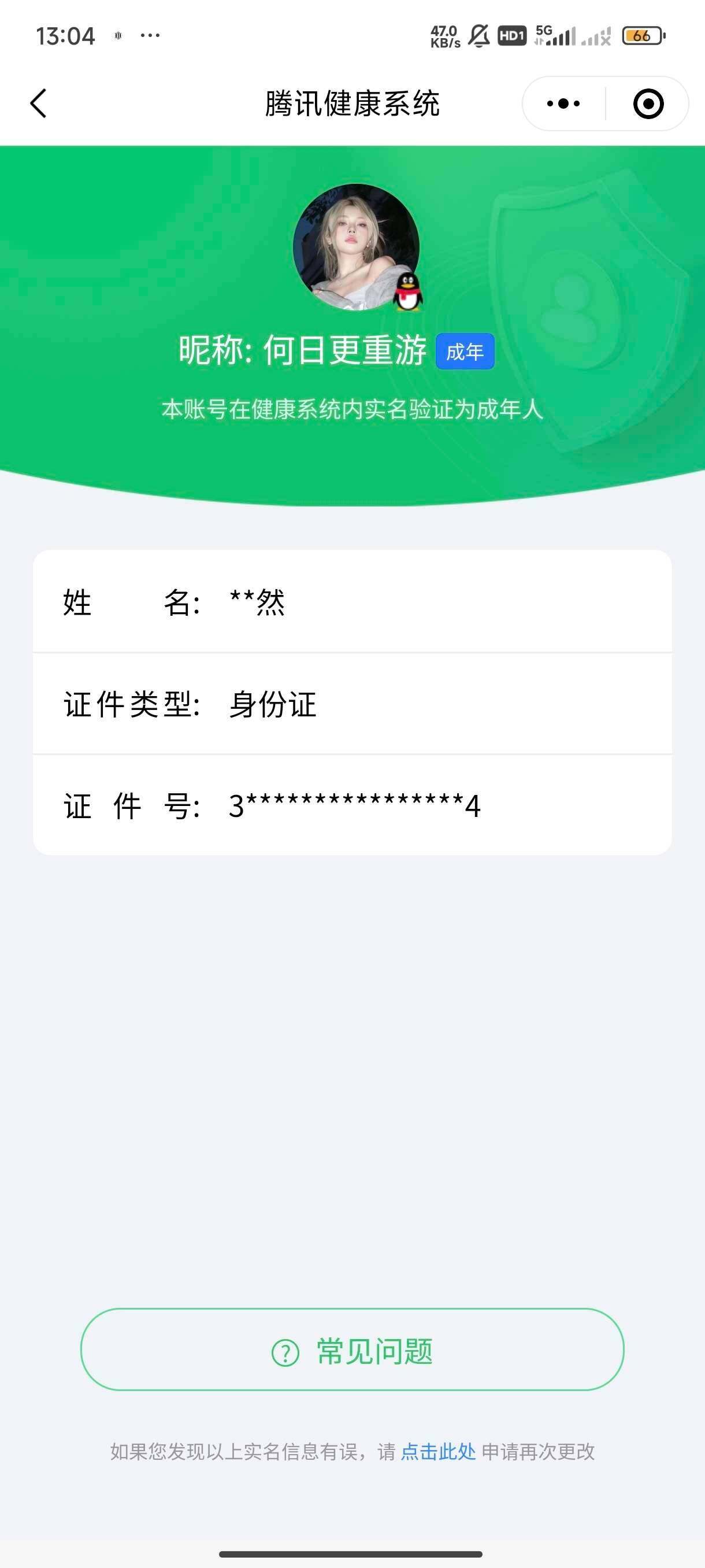 WZ033212748王者荣耀账号详情图11 WZ033212748王者荣耀账号详情图11