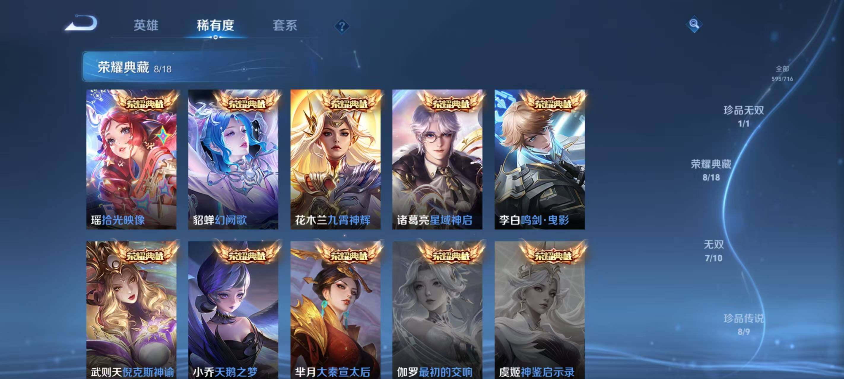 WZ033212748王者荣耀账号详情图12 WZ033212748王者荣耀账号详情图12