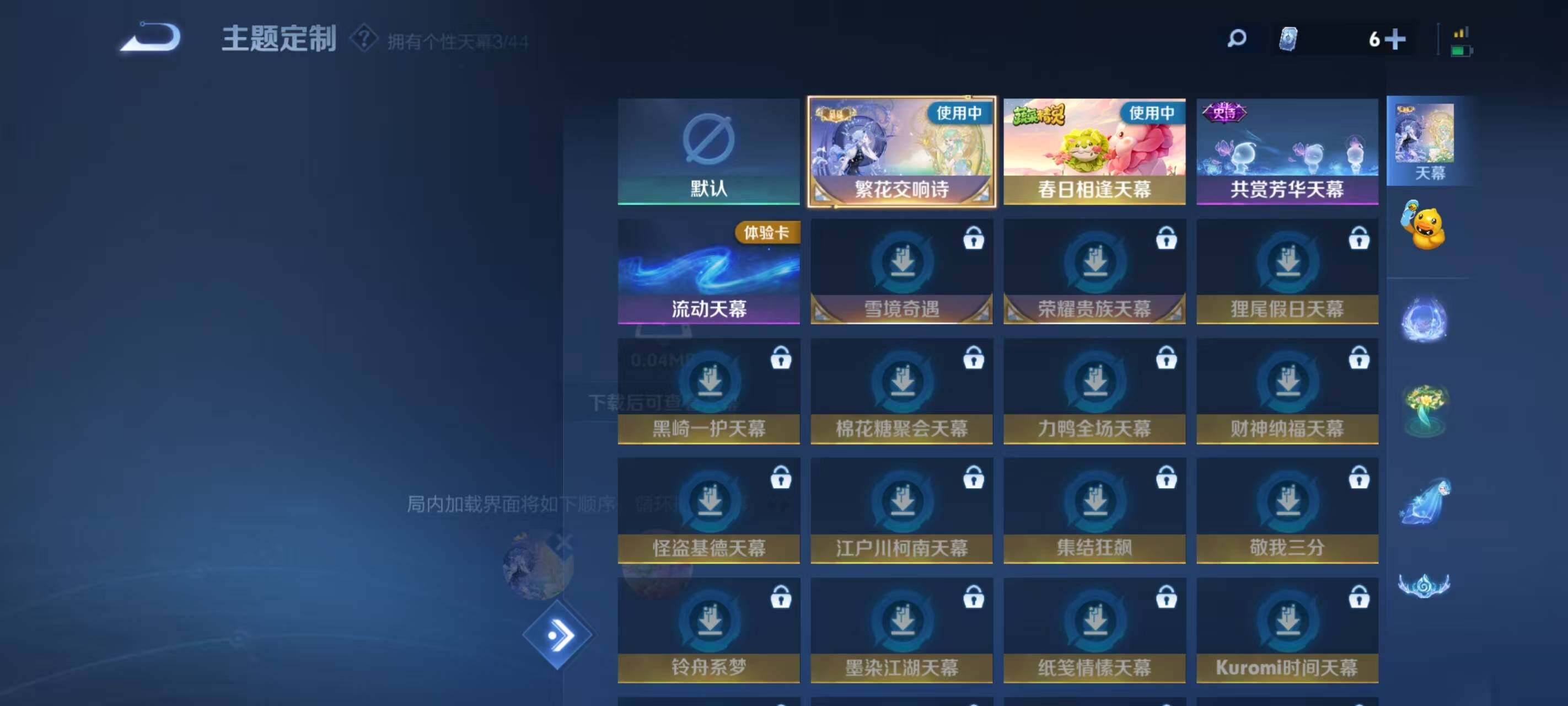 WZ033212748王者荣耀账号详情图16 WZ033212748王者荣耀账号详情图16