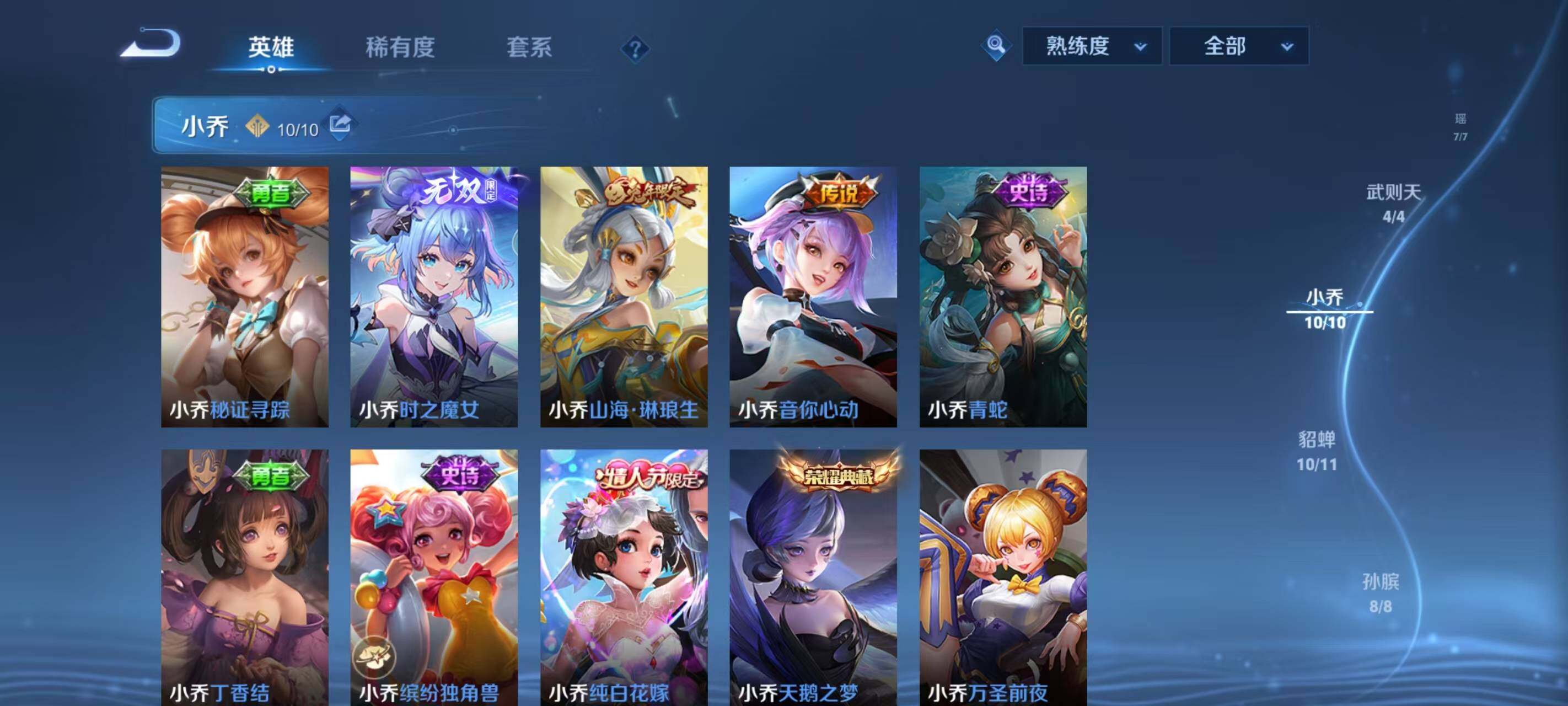 WZ033212748王者荣耀账号详情图17 WZ033212748王者荣耀账号详情图17