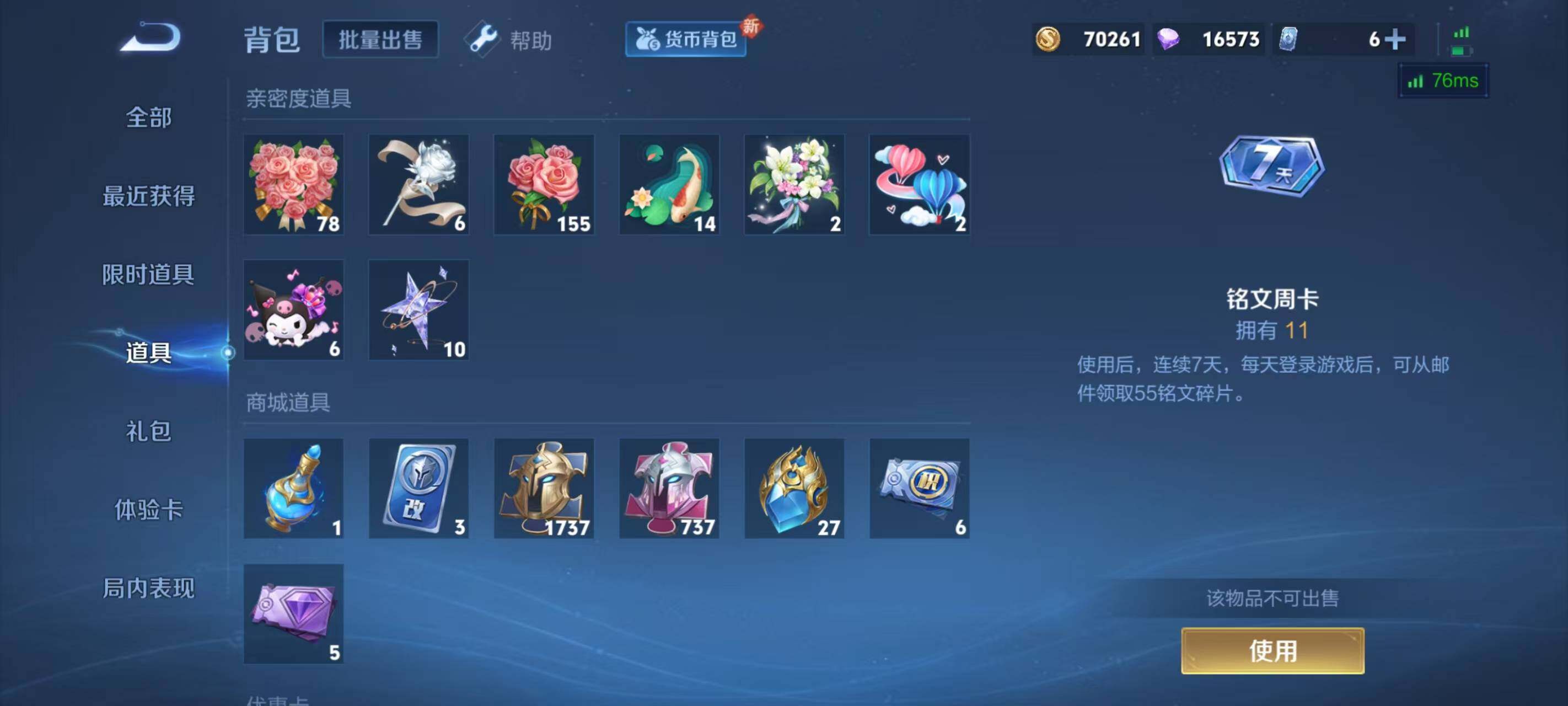 WZ033212748王者荣耀账号详情图20 WZ033212748王者荣耀账号详情图20