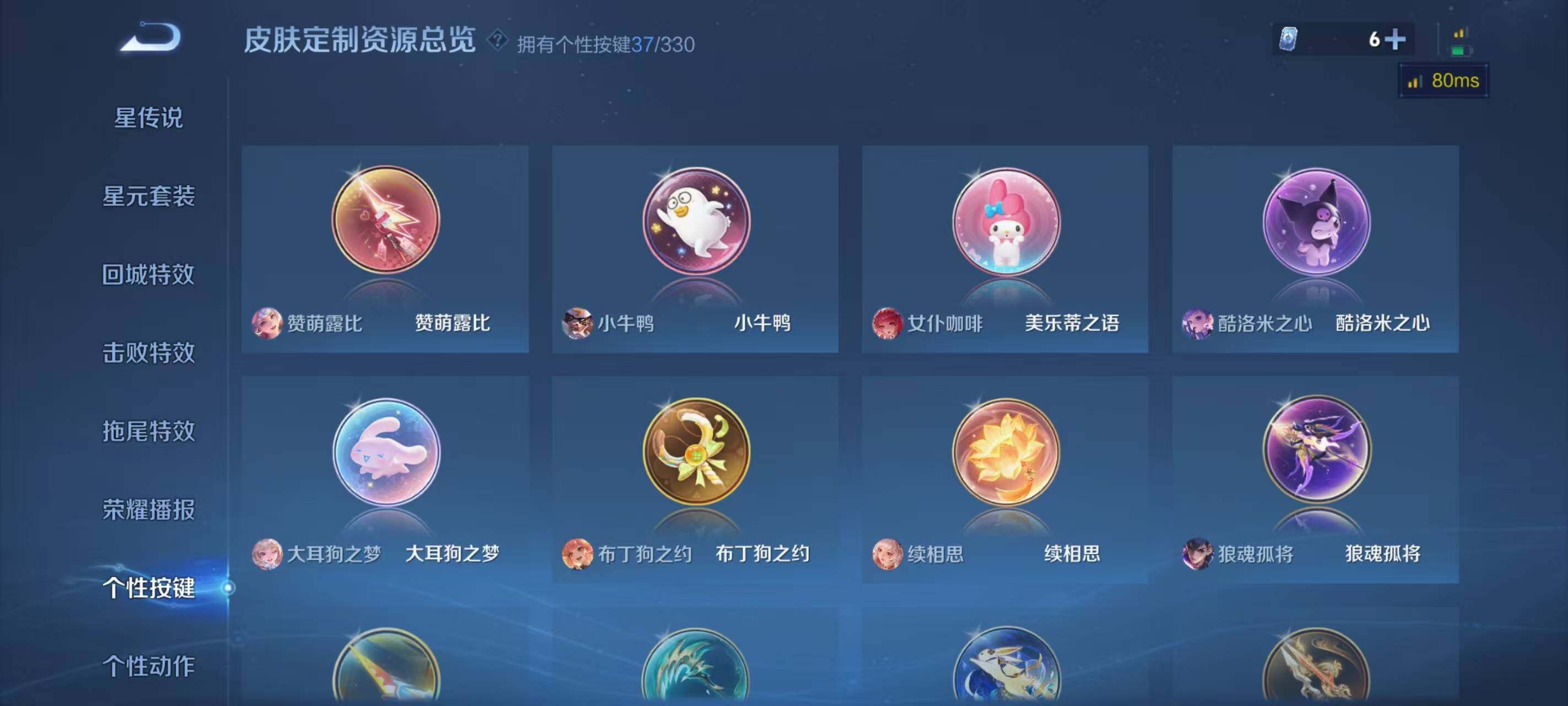 WZ033212748王者荣耀账号详情图21 WZ033212748王者荣耀账号详情图21