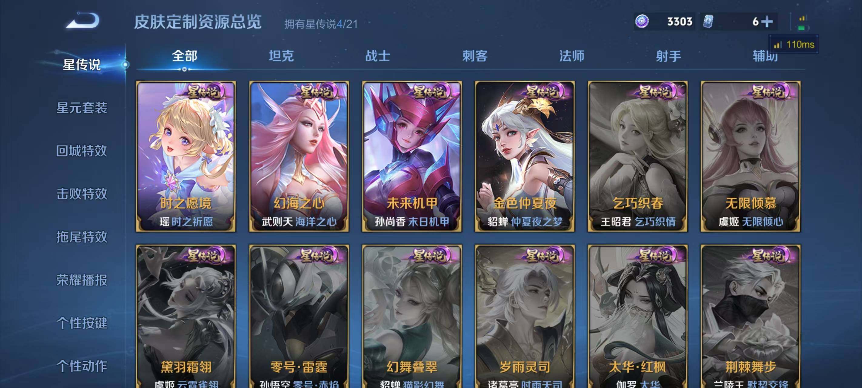 WZ033212748王者荣耀账号详情图22 WZ033212748王者荣耀账号详情图22