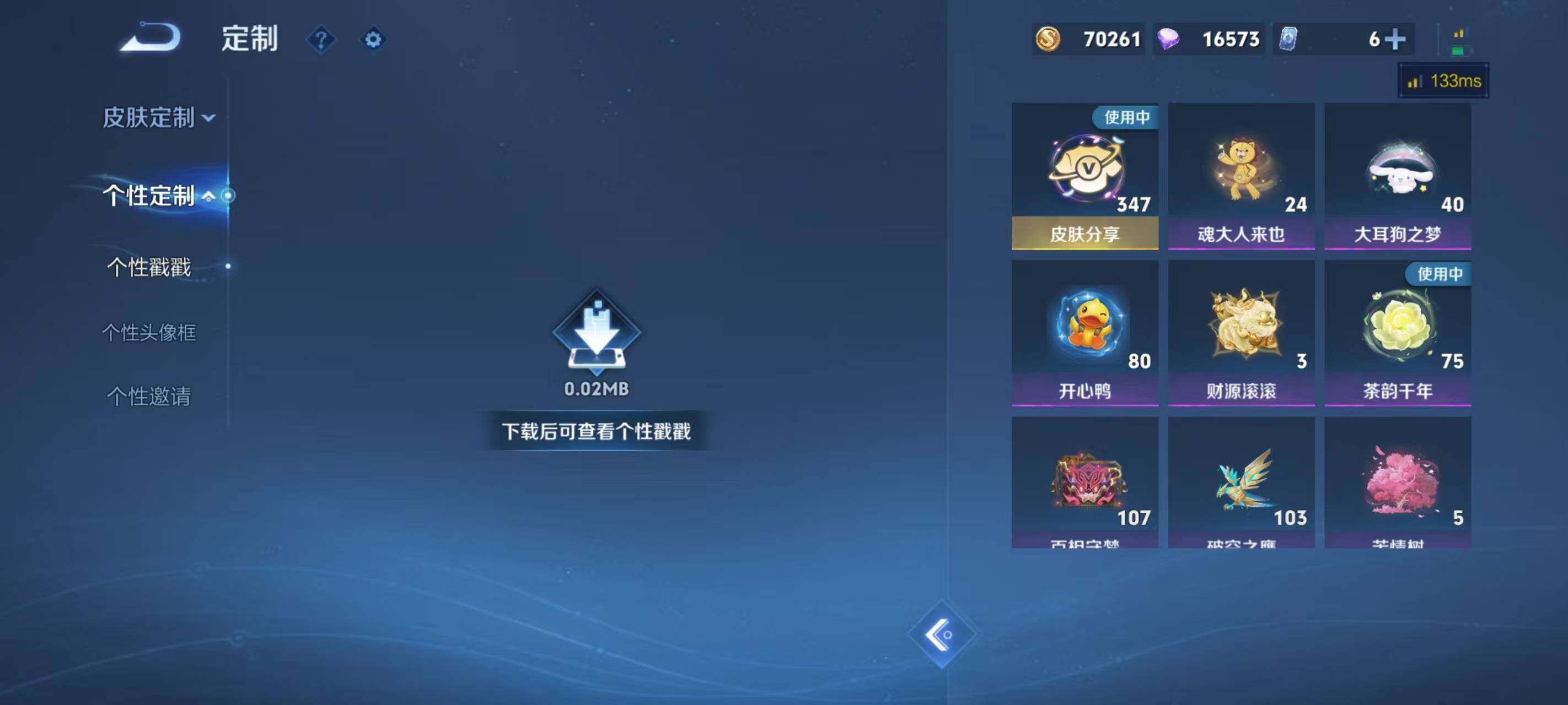 WZ033212748王者荣耀账号详情图23 WZ033212748王者荣耀账号详情图23