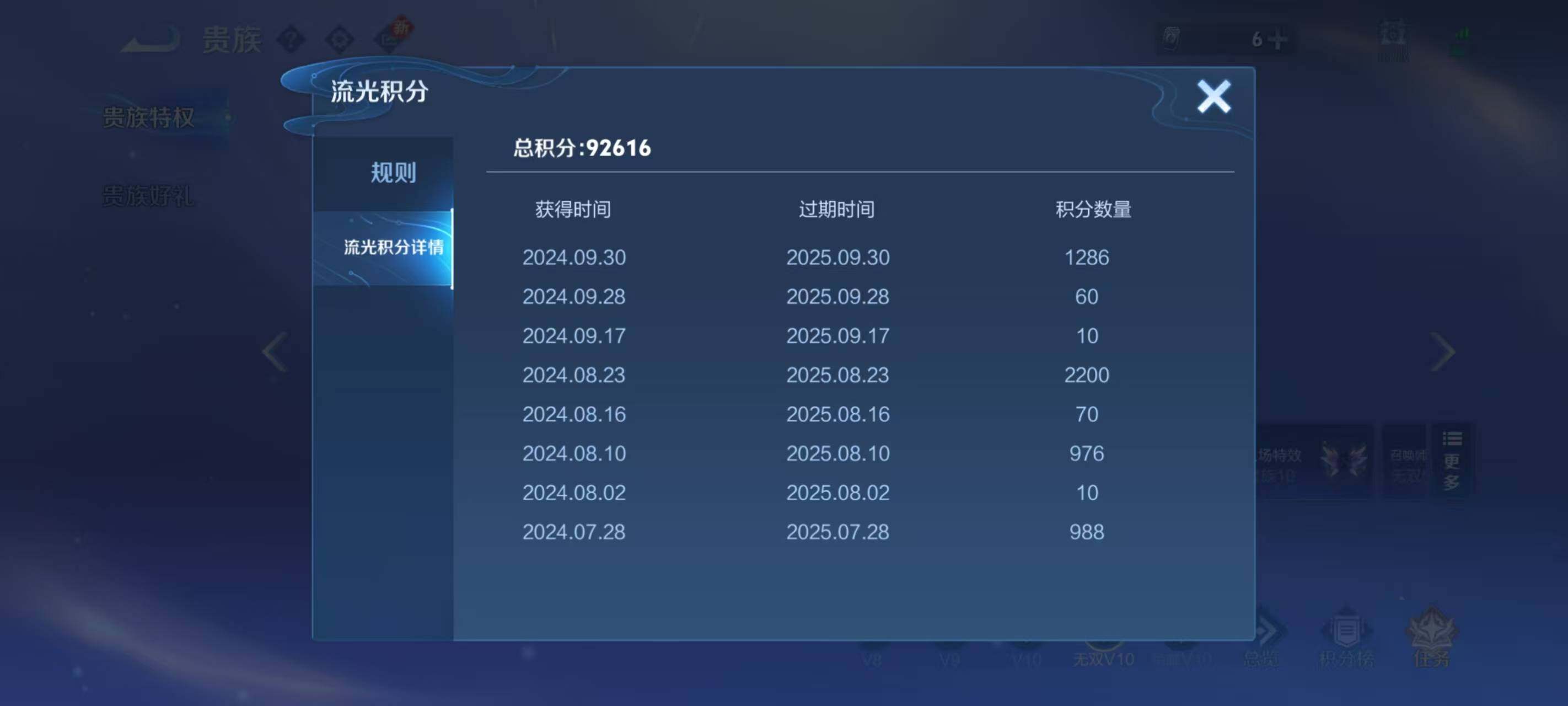 WZ033212748王者荣耀账号详情图25 WZ033212748王者荣耀账号详情图25