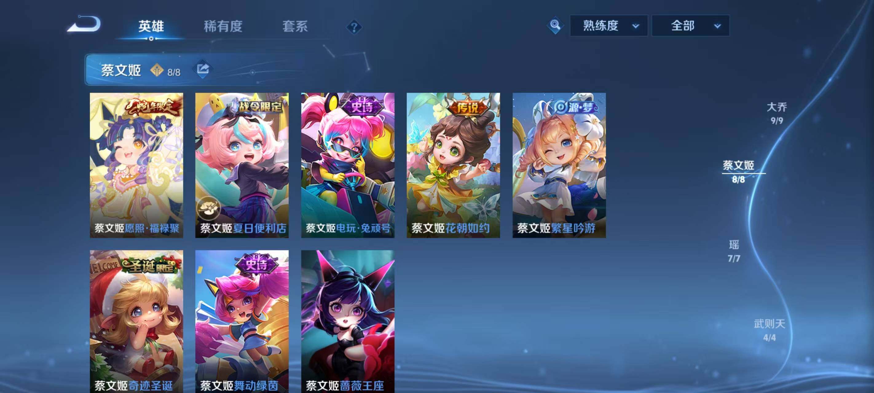 WZ033212748王者荣耀账号详情图31 WZ033212748王者荣耀账号详情图31