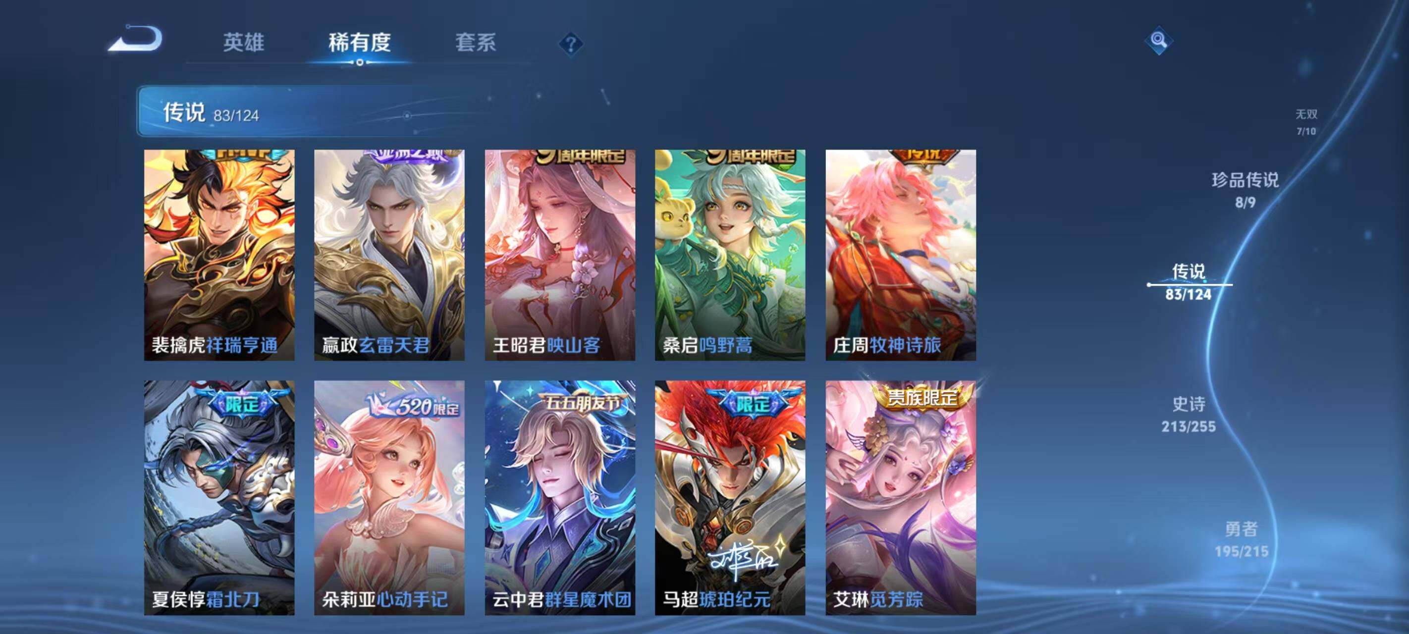 WZ033212748王者荣耀账号详情图32 WZ033212748王者荣耀账号详情图32