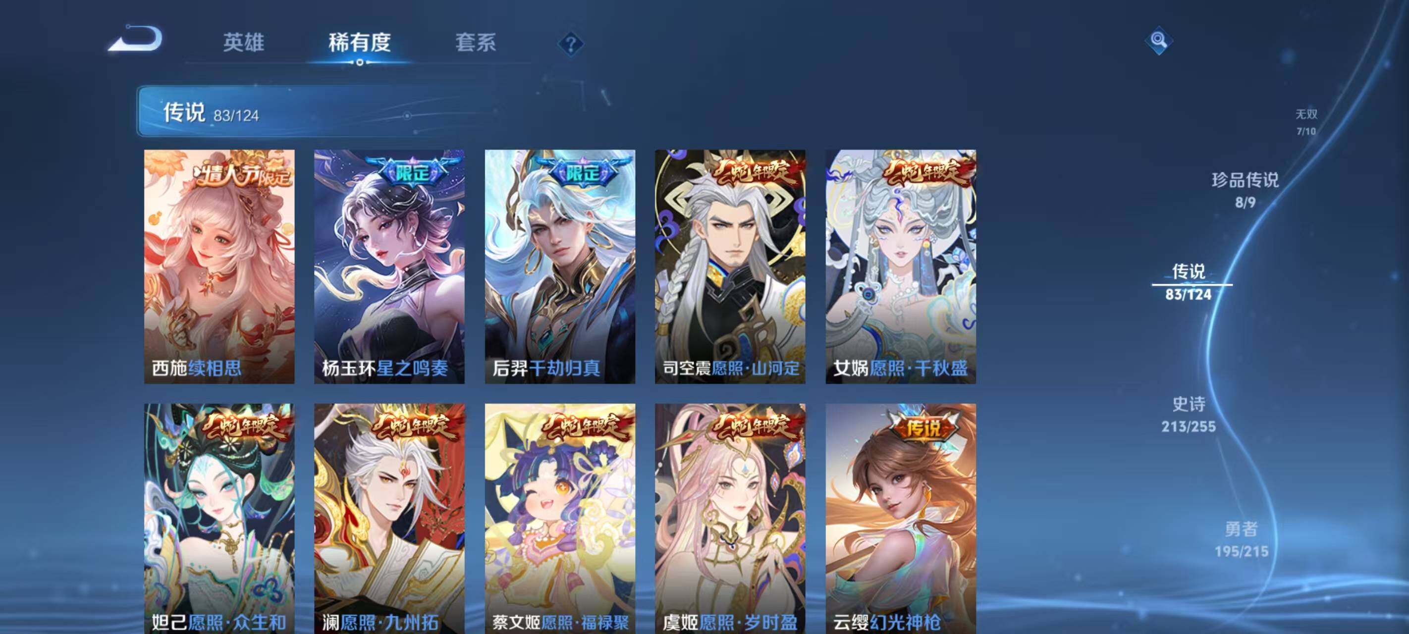 WZ033212748王者荣耀账号详情图33 WZ033212748王者荣耀账号详情图33