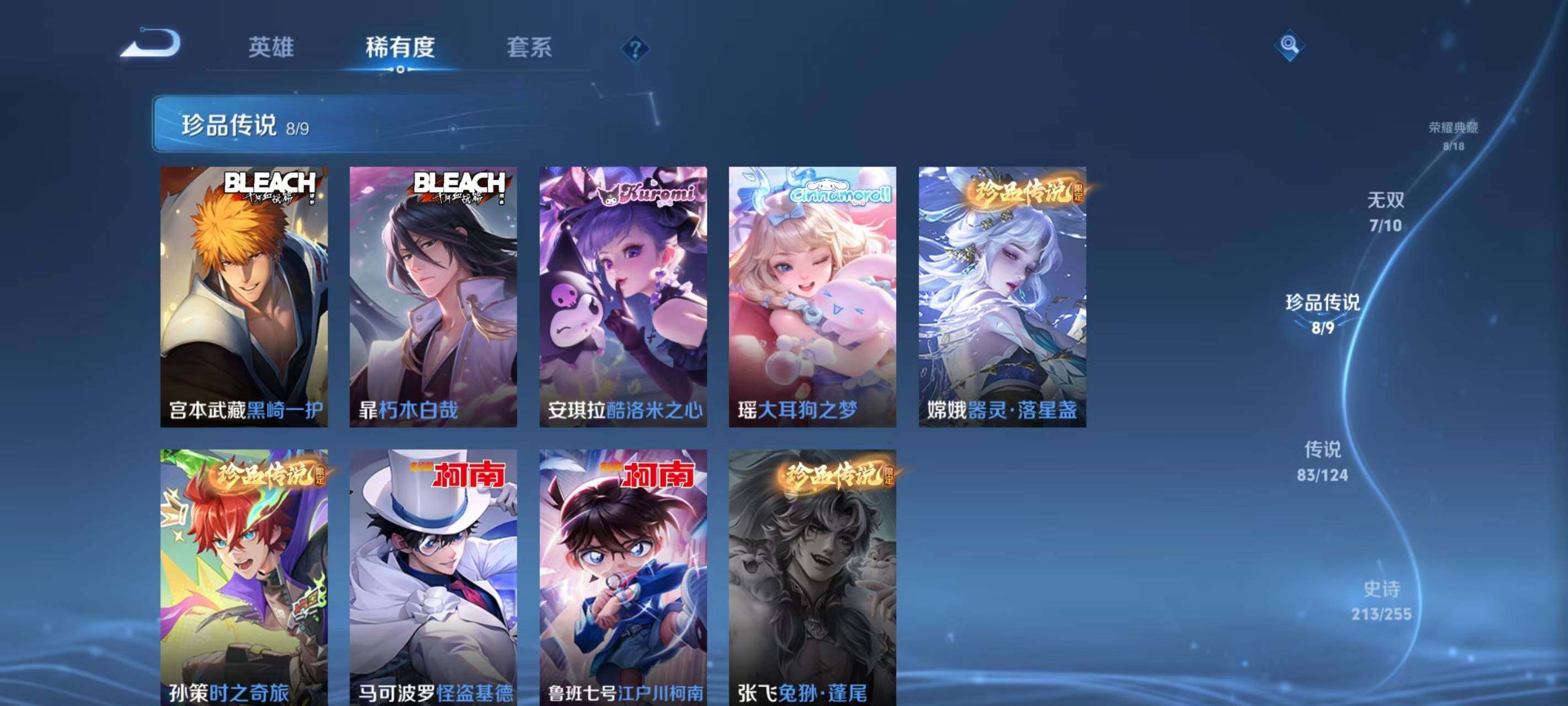 WZ033212748王者荣耀账号详情图34 WZ033212748王者荣耀账号详情图34
