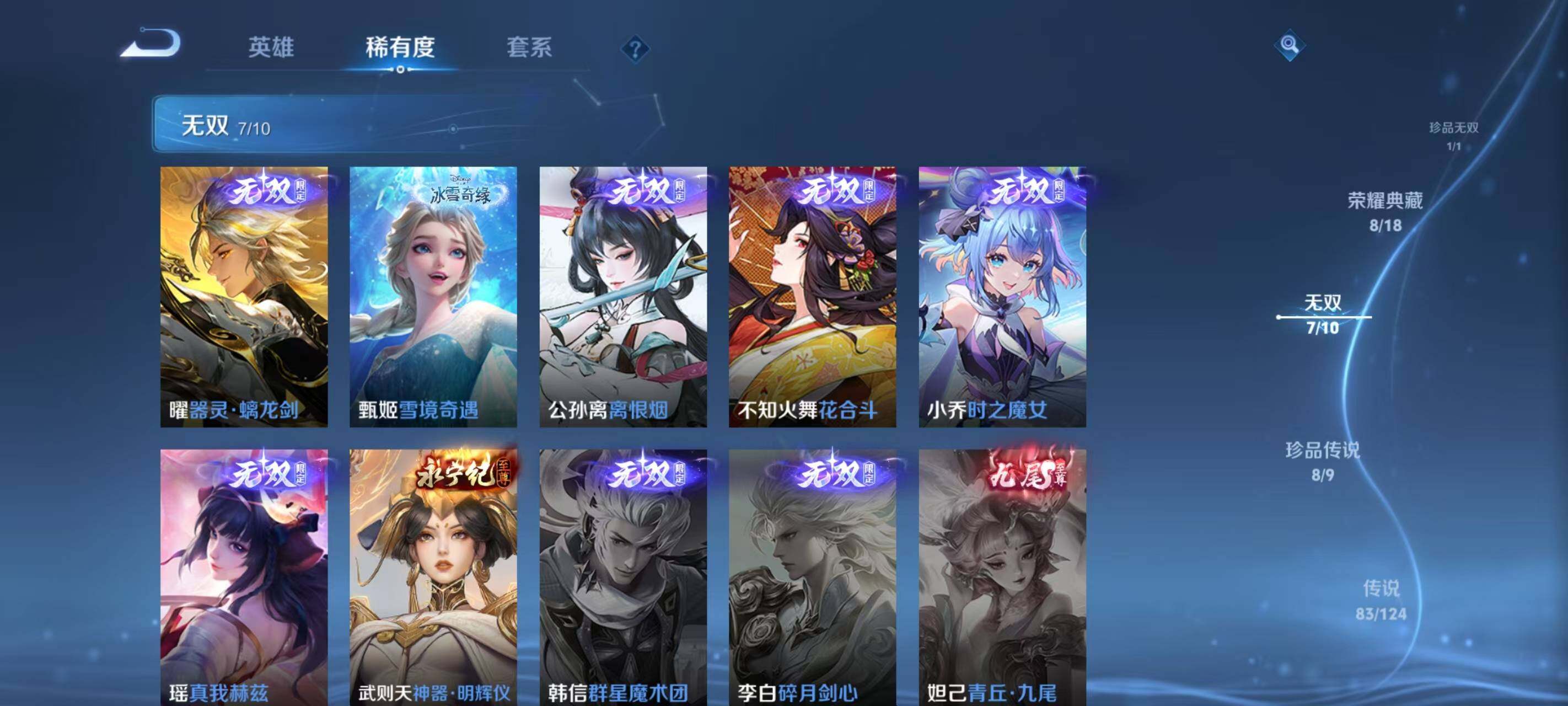WZ033212748王者荣耀账号详情图35 WZ033212748王者荣耀账号详情图35