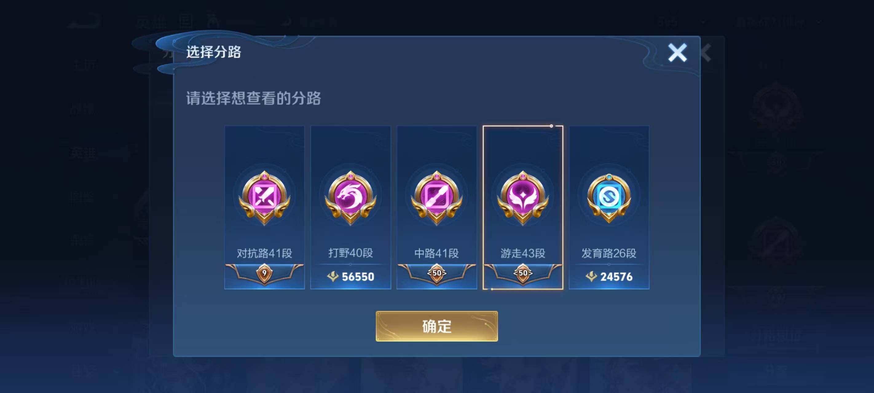WZ033212748王者荣耀账号详情图37 WZ033212748王者荣耀账号详情图37