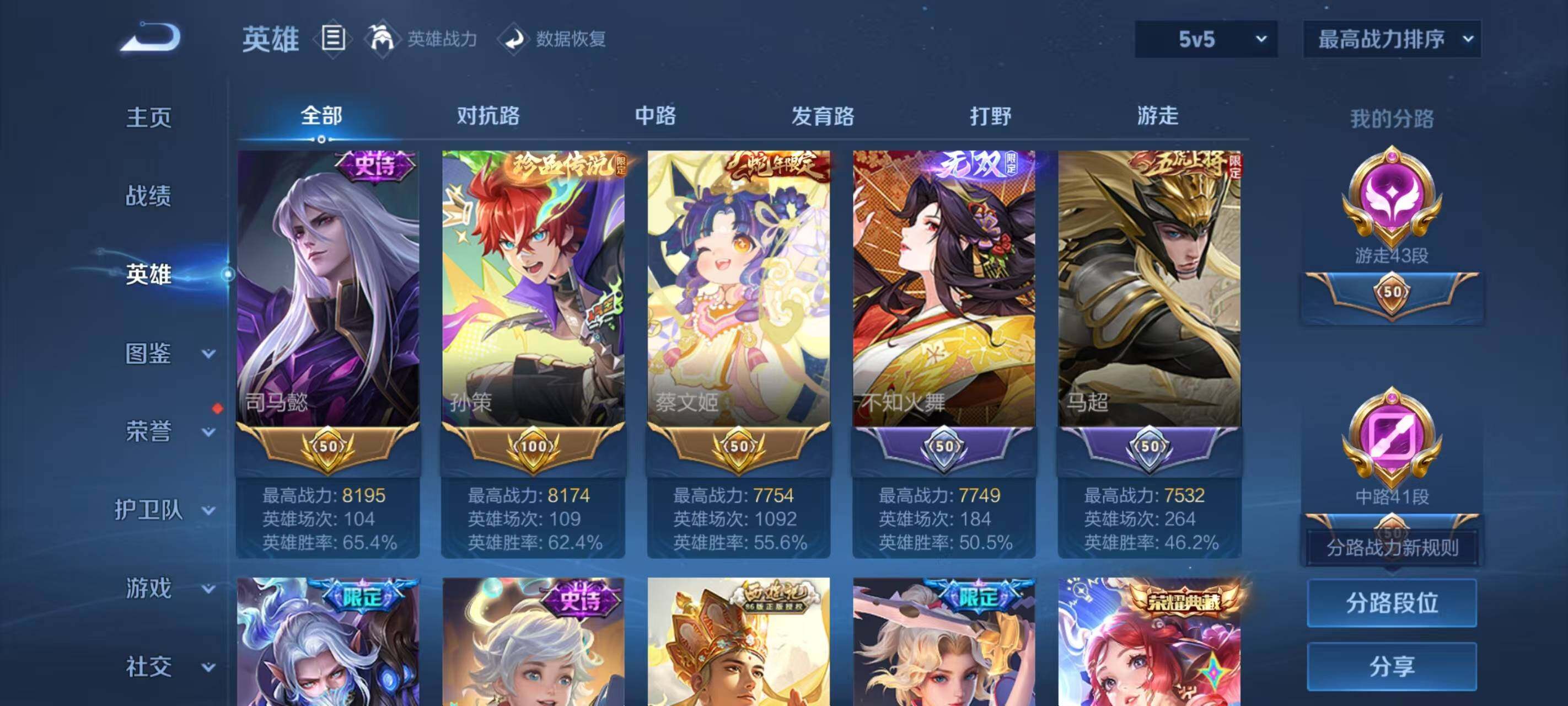 WZ033212748王者荣耀账号详情图38 WZ033212748王者荣耀账号详情图38