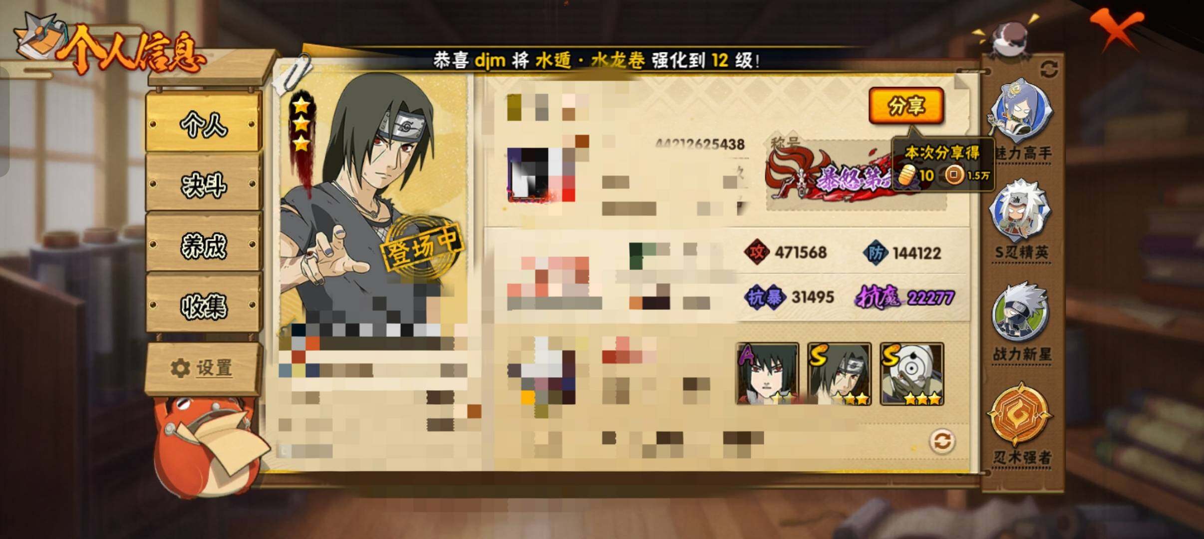 HYCMW320159火影忍者账号详情图9