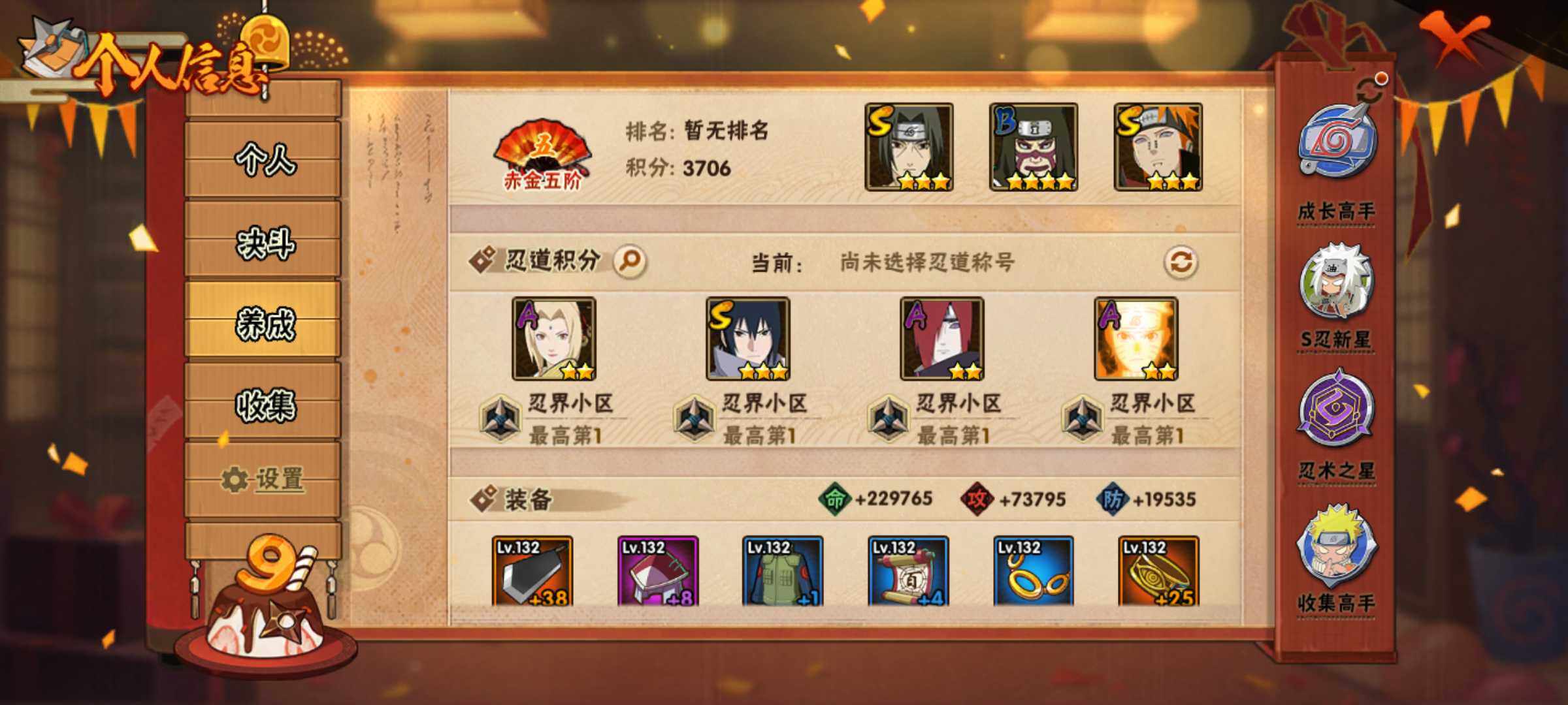 HYJM317339火影忍者账号详情图9