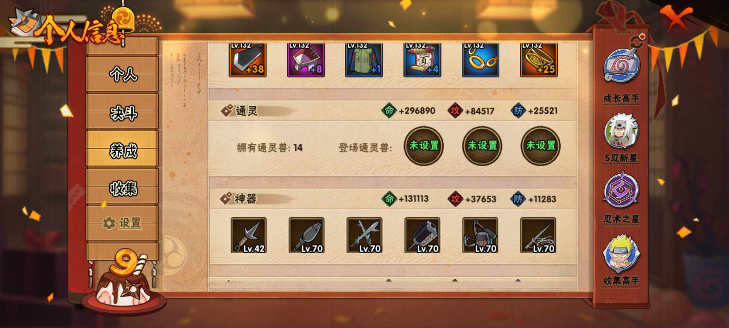 HYJM317339火影忍者账号详情图10