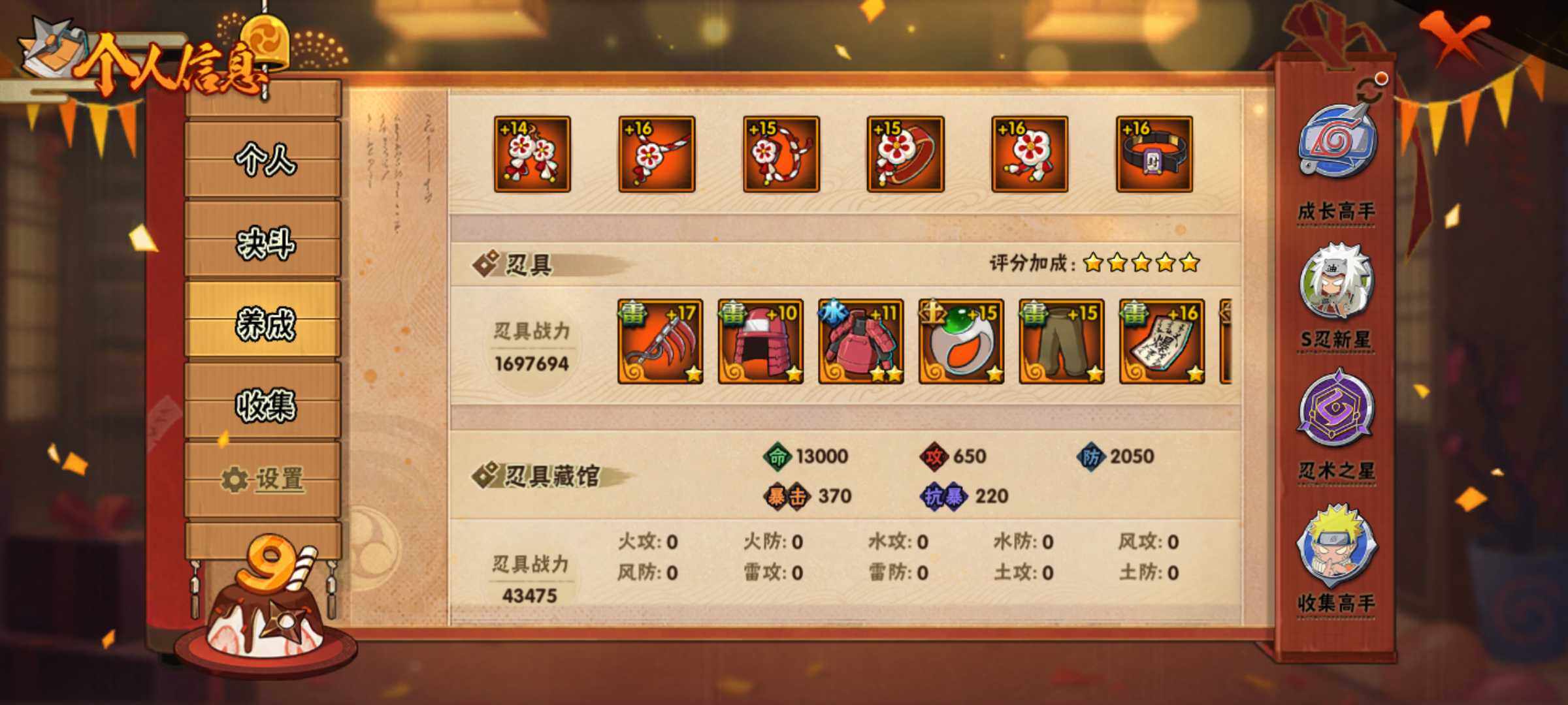 HYJM317339火影忍者账号详情图12