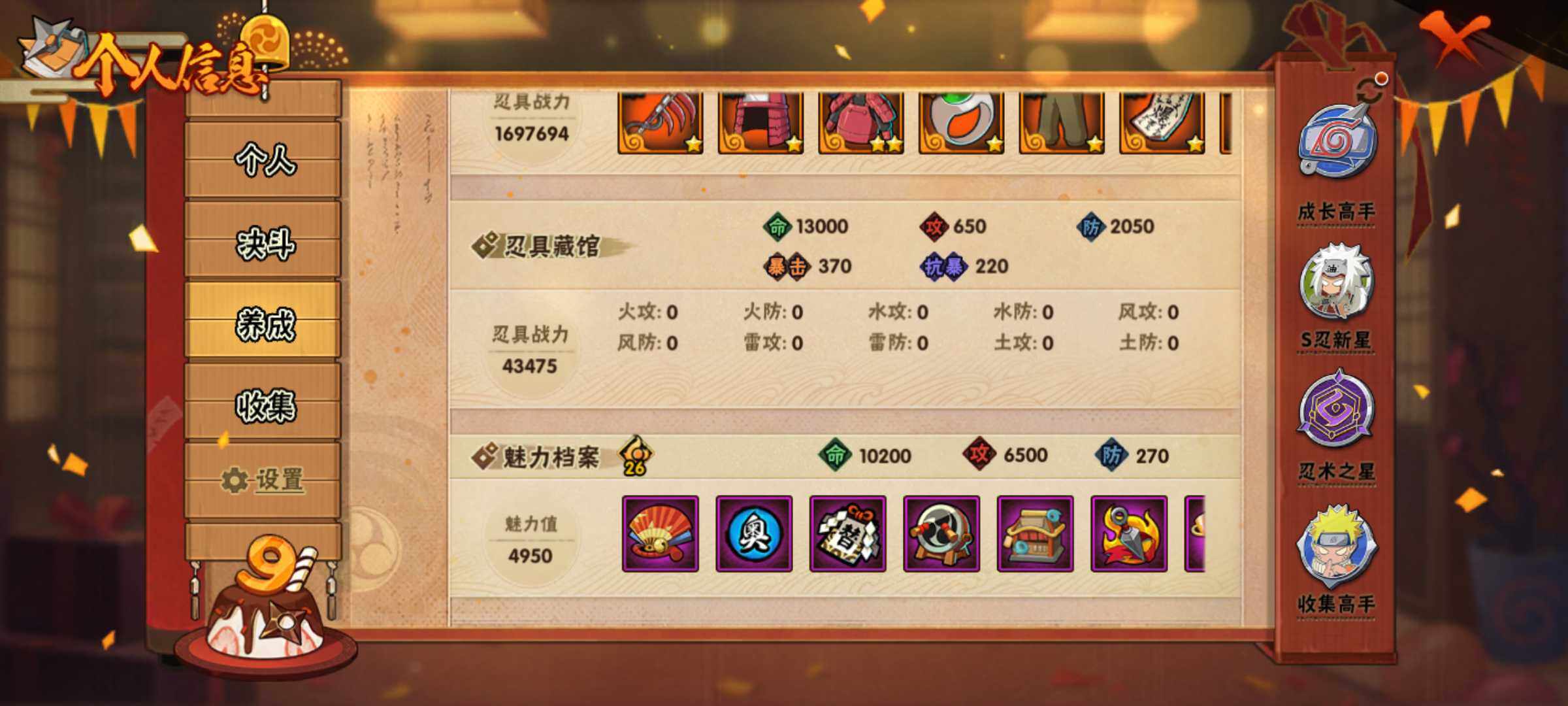 HYJM317339火影忍者账号详情图13