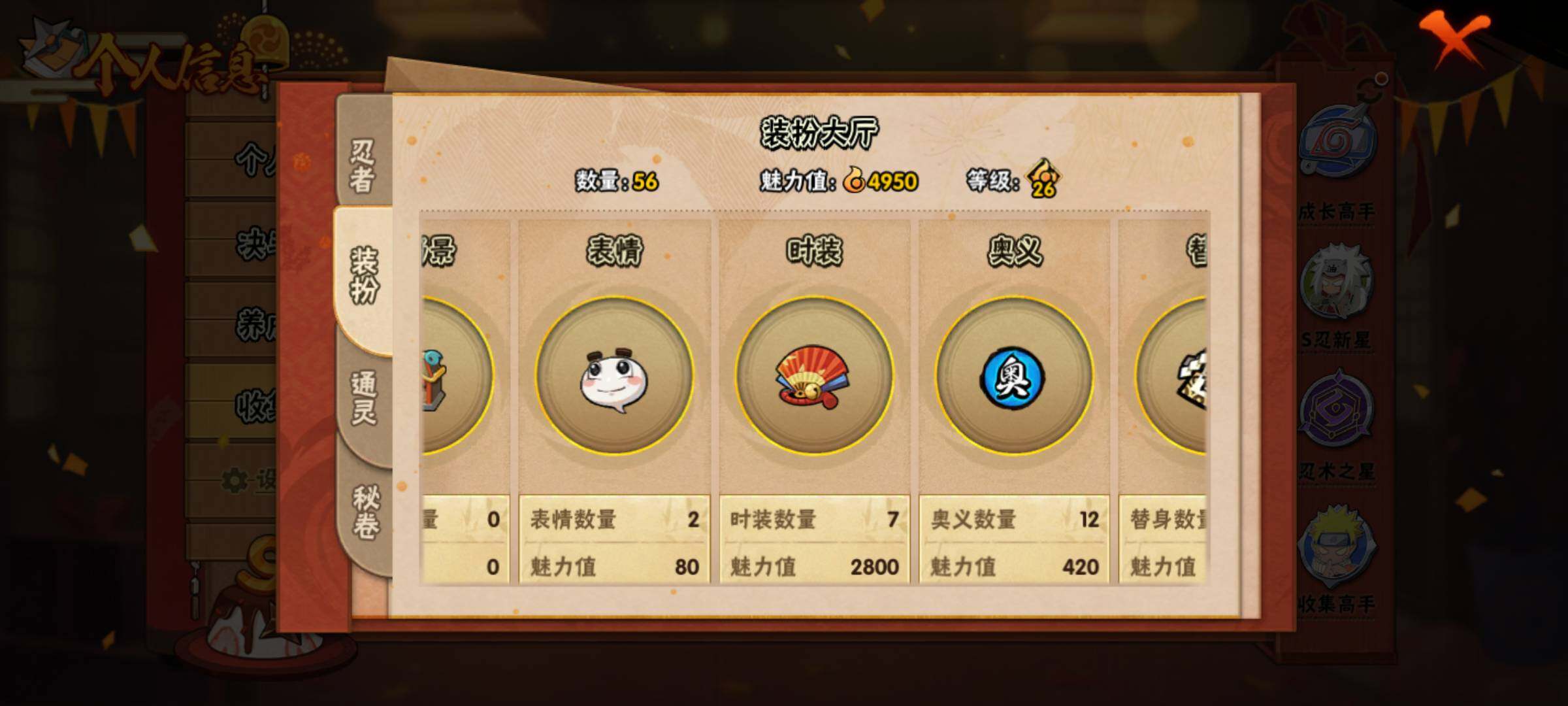 HYJM317339火影忍者账号详情图15