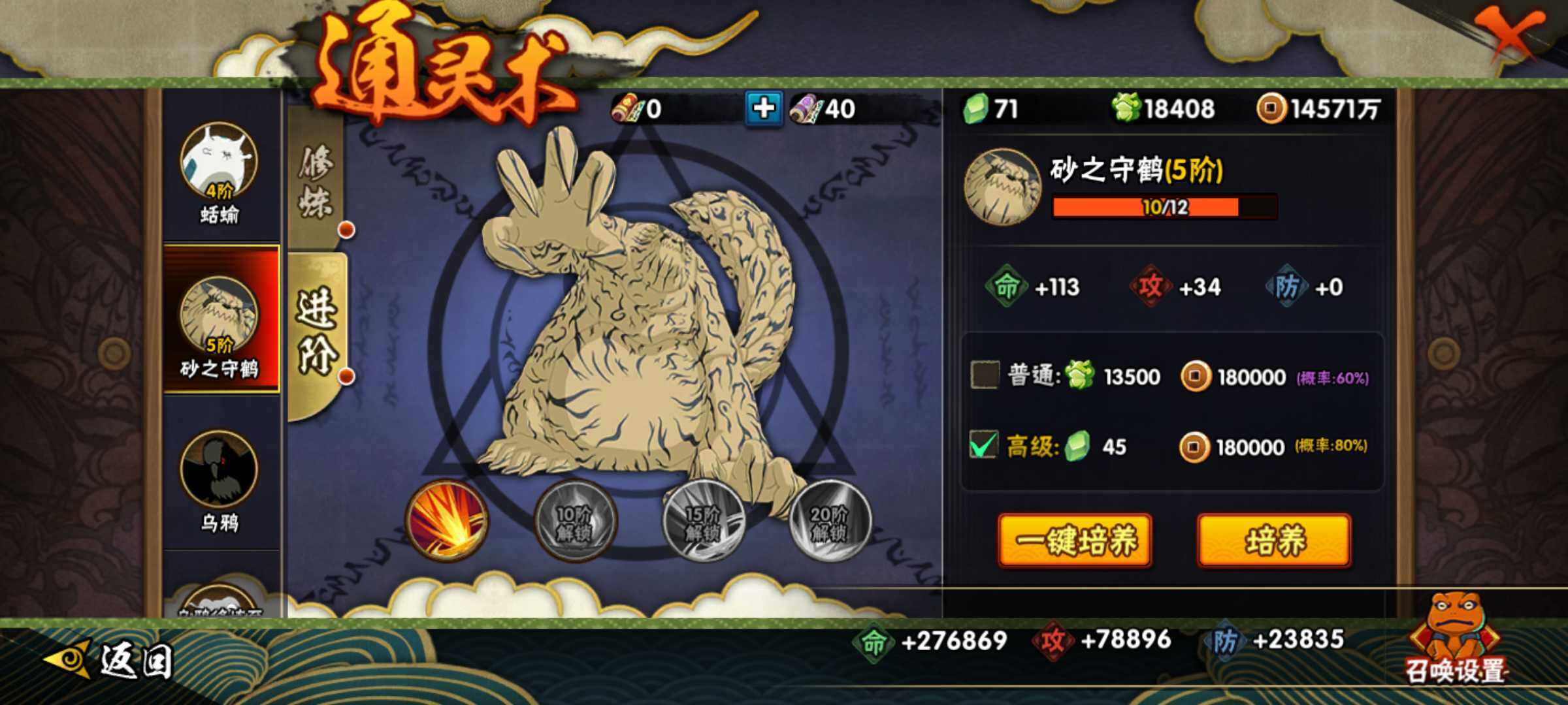 HYJM317339火影忍者账号详情图33