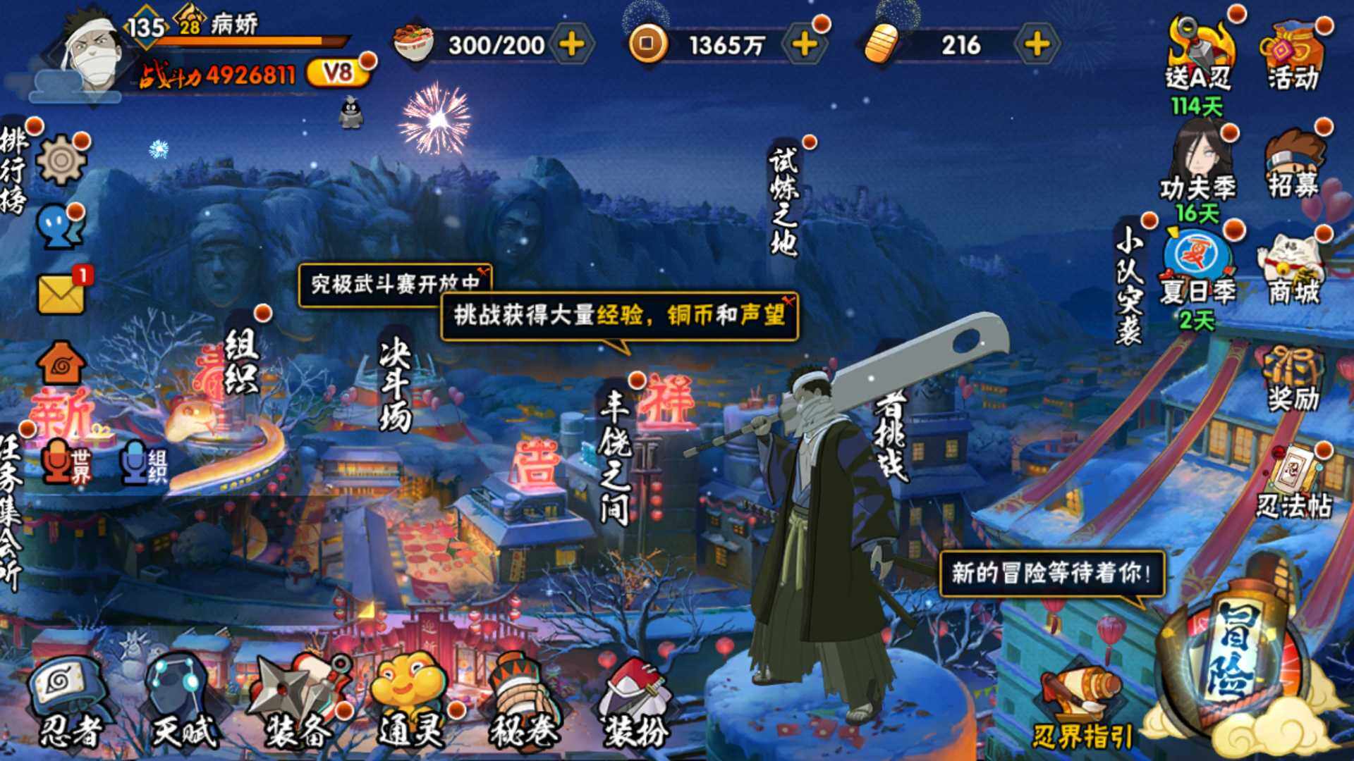 HYLFY316542火影忍者账号详情图2