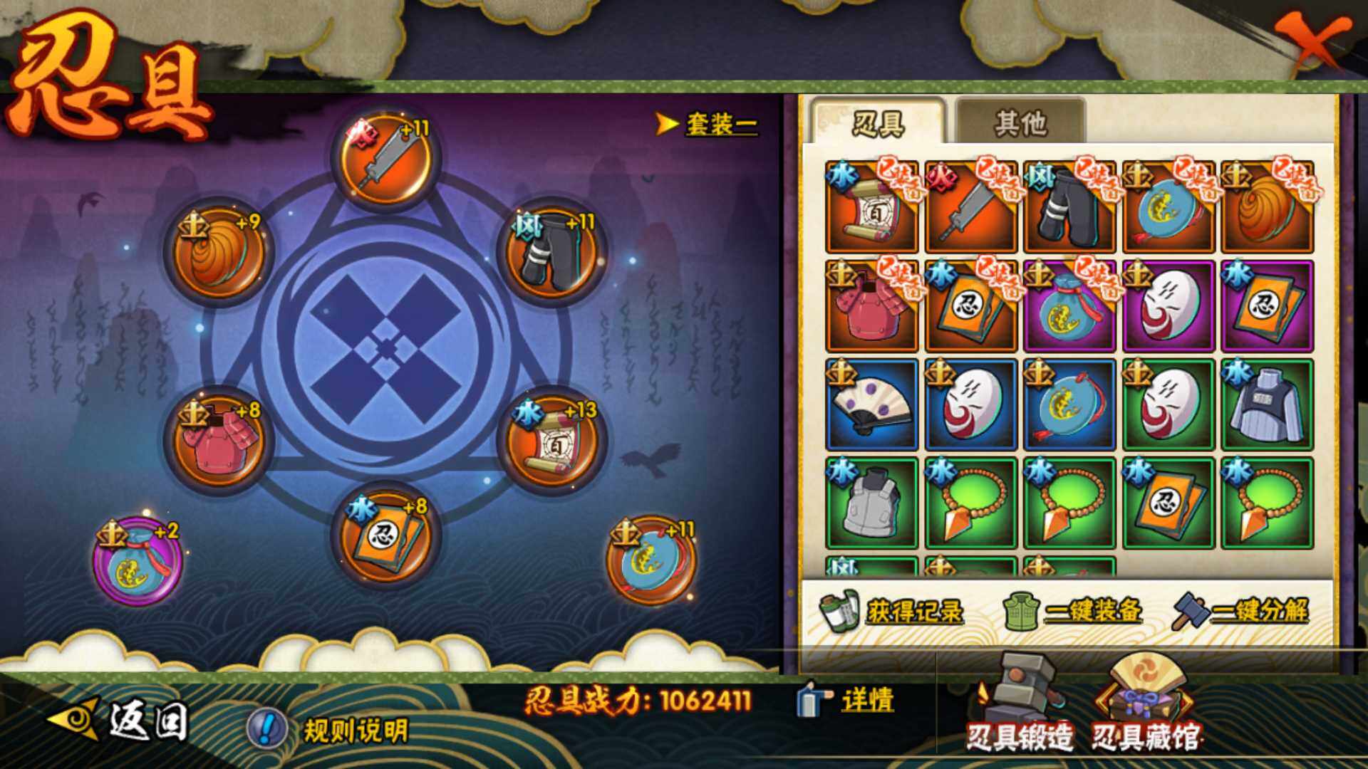 HYLFY316542火影忍者账号详情图17