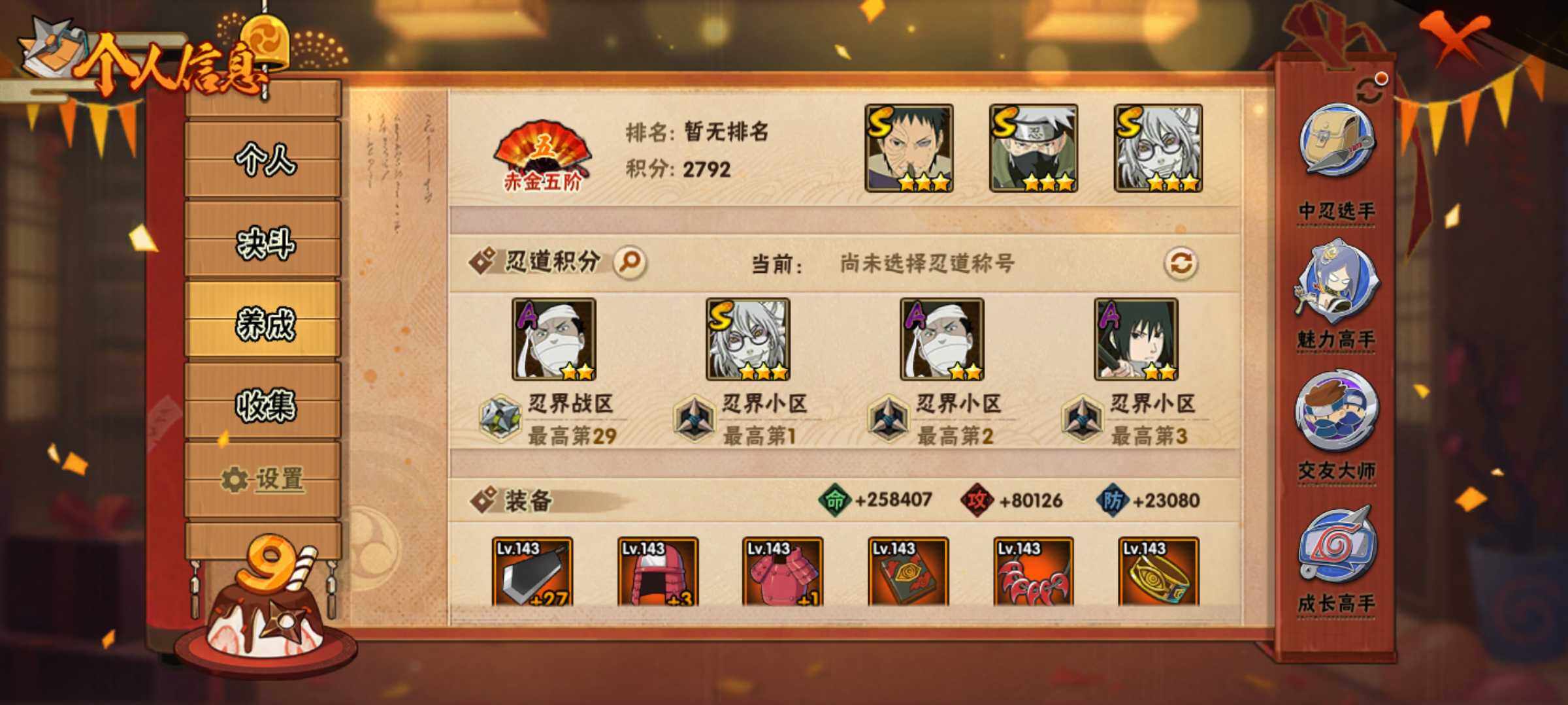 HYJM317342火影忍者账号详情图21